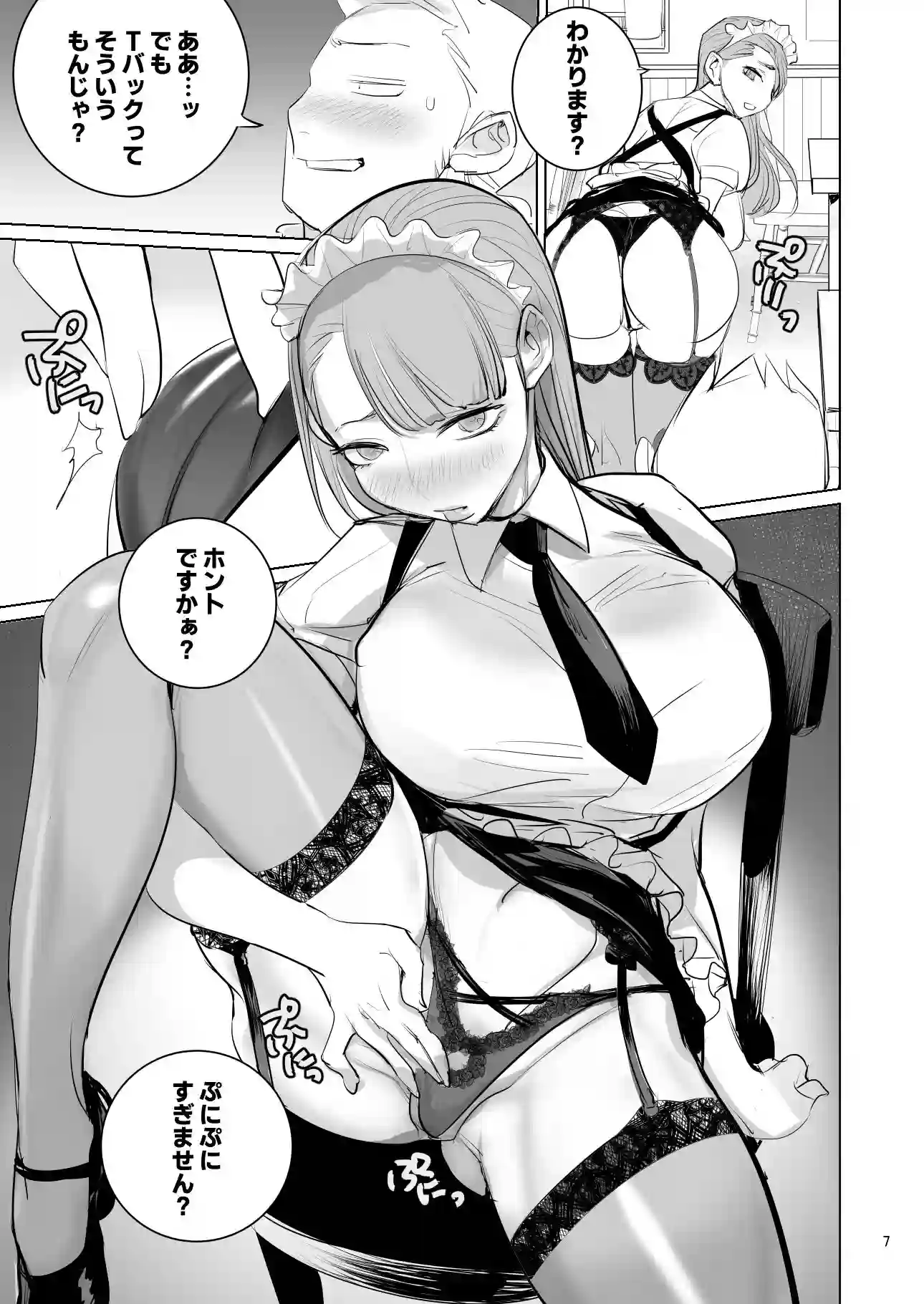 【DYTM】によるエロ漫画同人誌作品【ツンデレメイドはオレのまかないがスキ（d_777493）】のサンプル_07