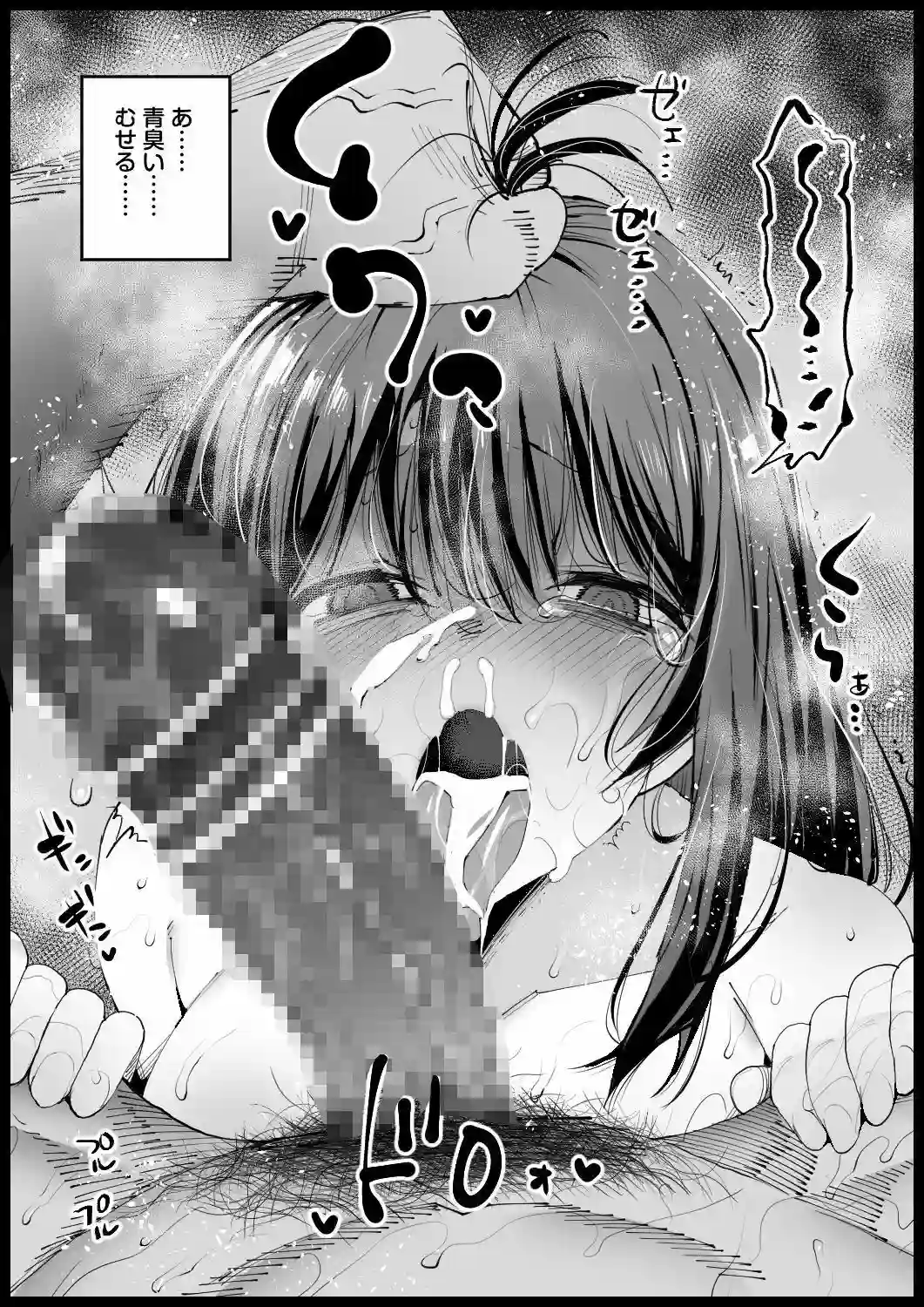 【エロマズン】によるエロ漫画同人誌作品【巨乳な義母、入浴中（d_780350）】のサンプル_07