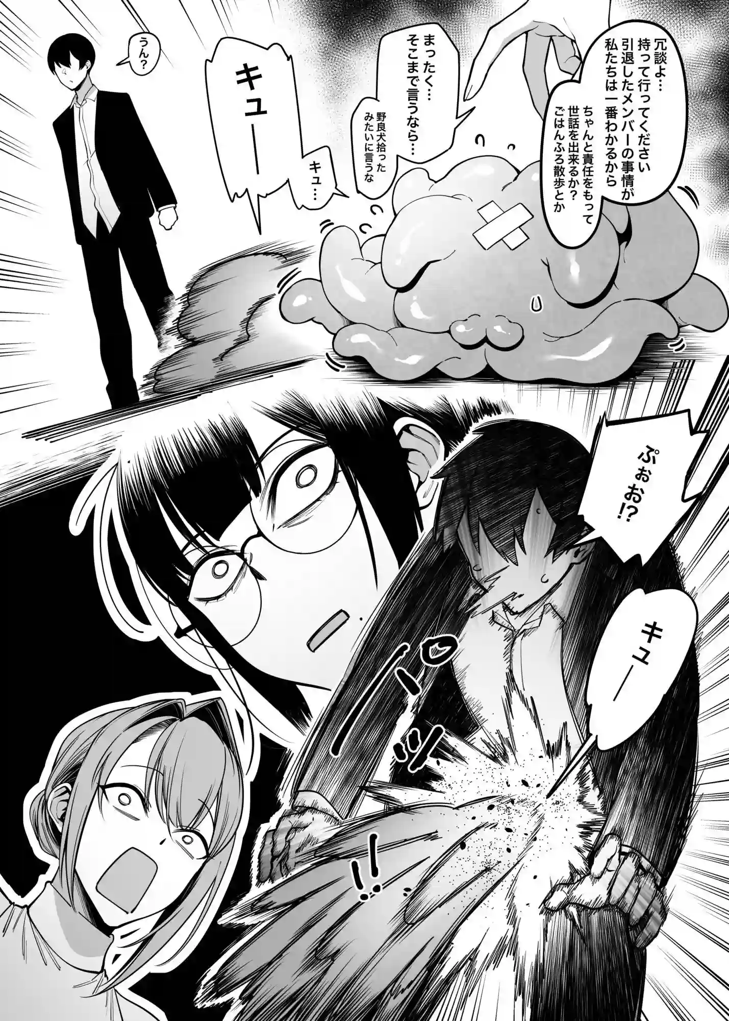 【F.W.ZHolic】によるエロ漫画同人誌作品【お隣さんは闇組織に肉体改造された元正義戦隊メンバーでした 総集編1(d_779257)】のサンプル_06