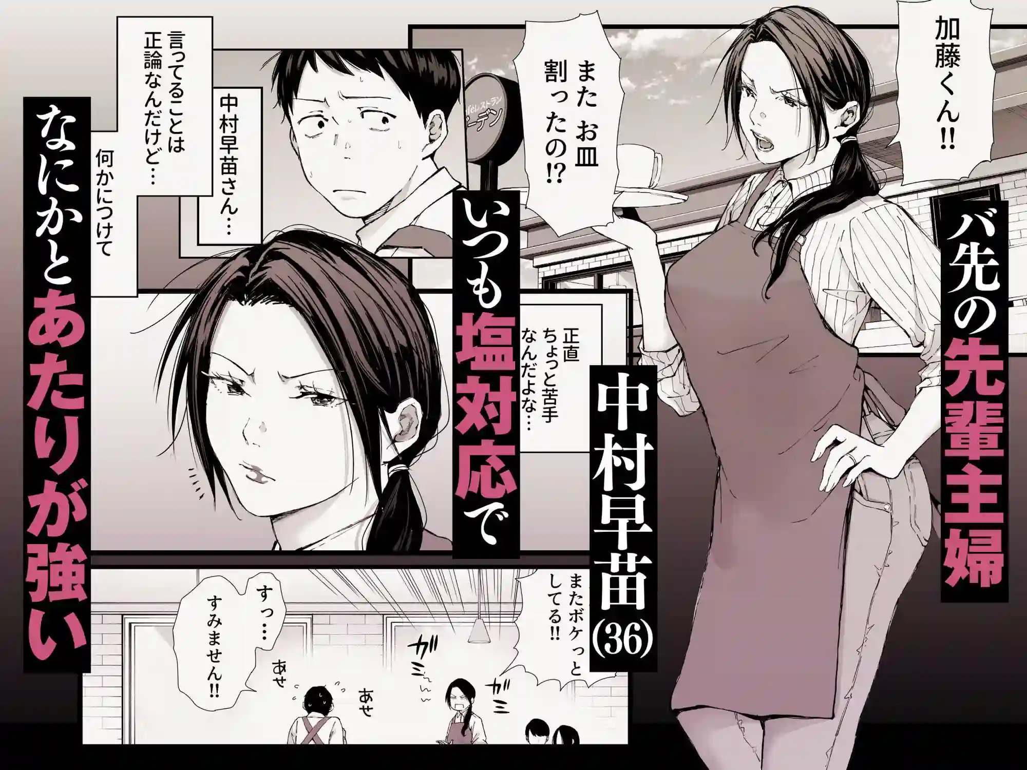 【ひげふらい】によるエロ漫画同人誌作品【バ先の勝ち気な先輩主婦（36）はご無沙汰で… 〜酔って普段塩対応とは思えな...（d_673325）】のサンプル_01