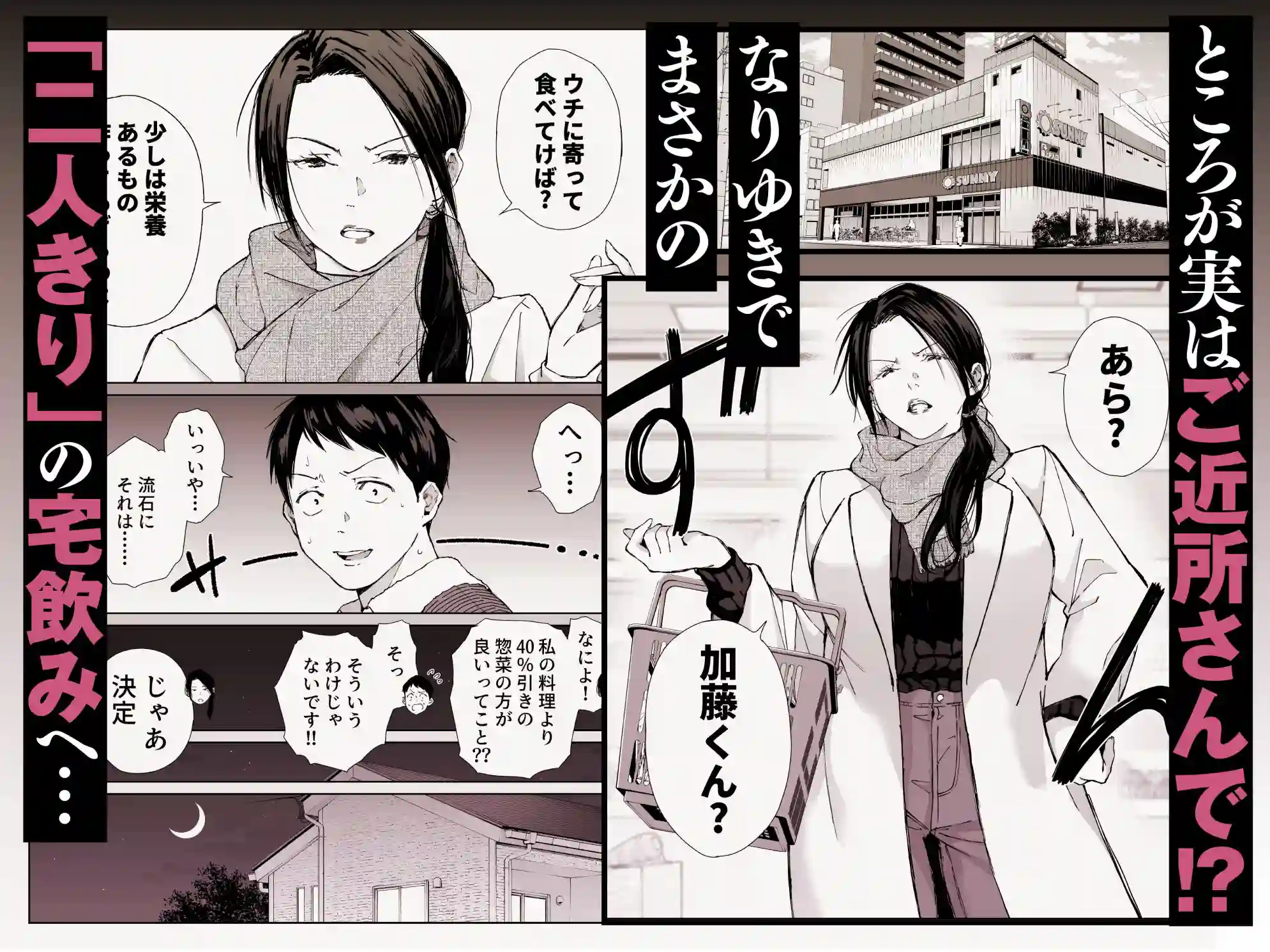 【ひげふらい】によるエロ漫画同人誌作品【バ先の勝ち気な先輩主婦（36）はご無沙汰で… 〜酔って普段塩対応とは思えな...（d_673325）】のサンプル_02