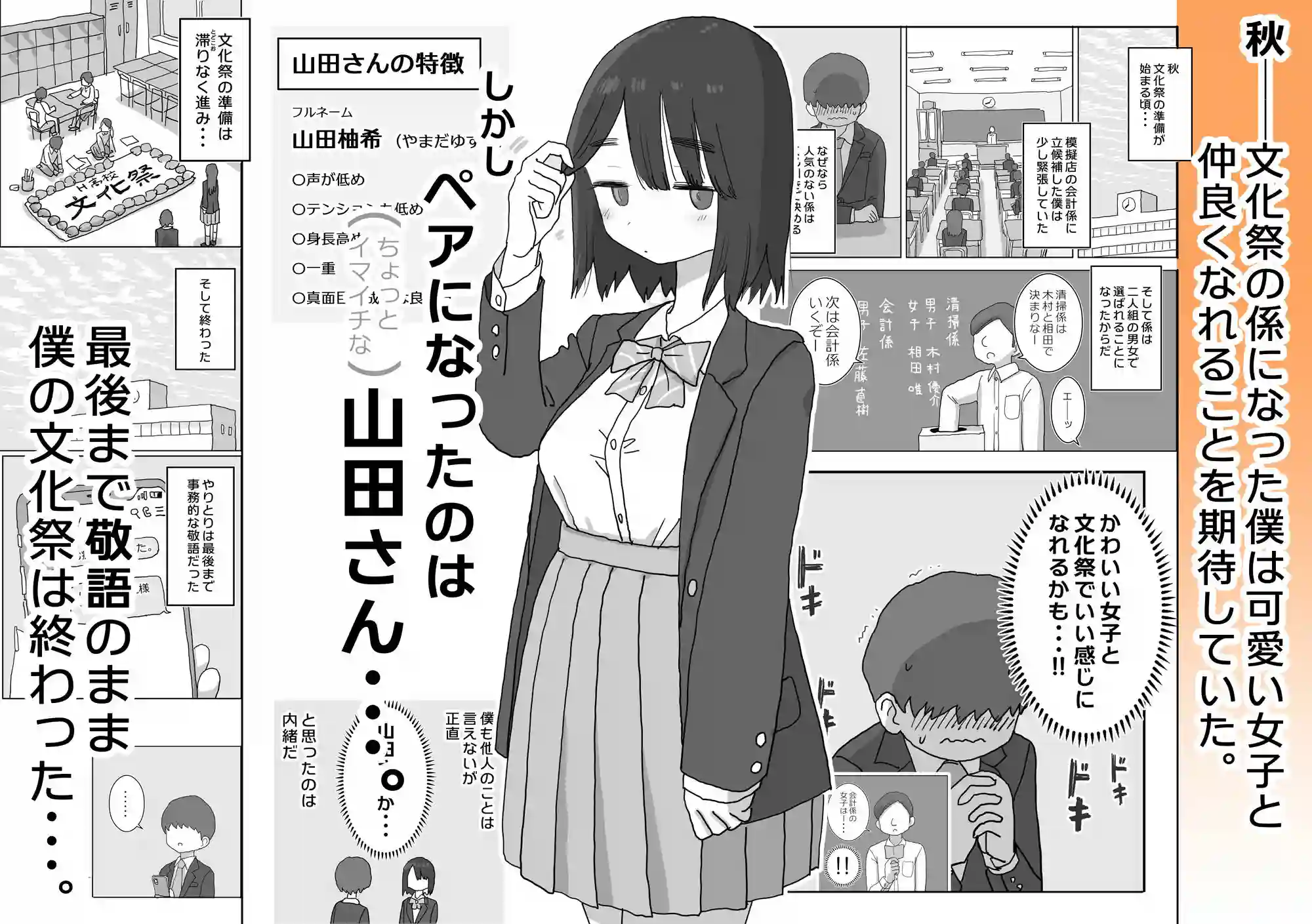 【ひやしまくら】によるエロ漫画同人誌作品【オナトモ。 僕の部屋がクラスの女子のオナ部屋になった話。（d_546305）】のサンプル_01