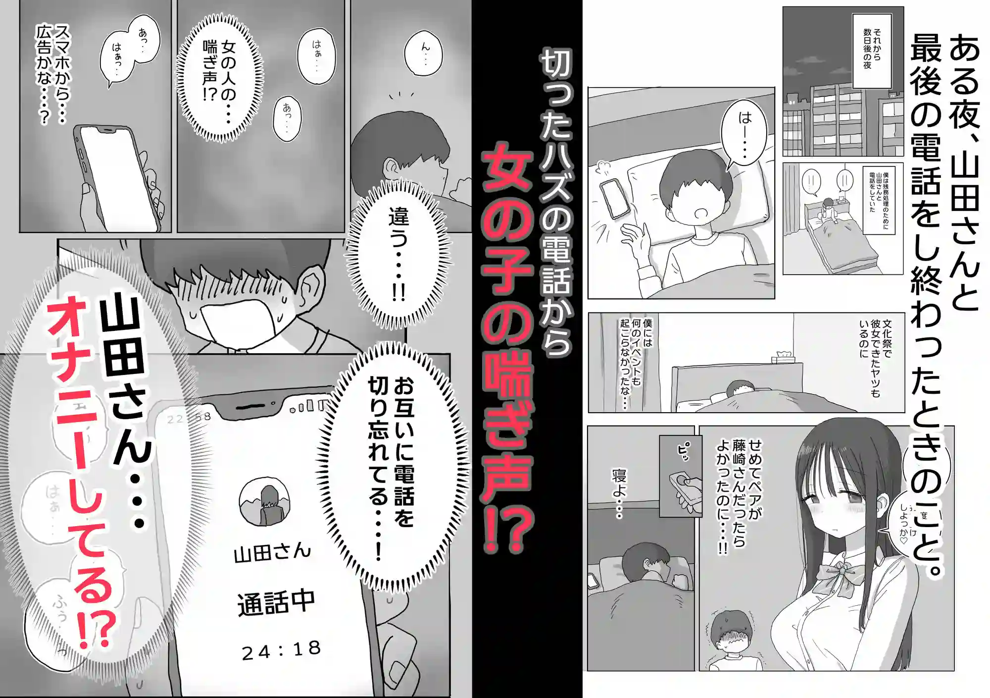 【ひやしまくら】によるエロ漫画同人誌作品【オナトモ。 僕の部屋がクラスの女子のオナ部屋になった話。（d_546305）】のサンプル_02