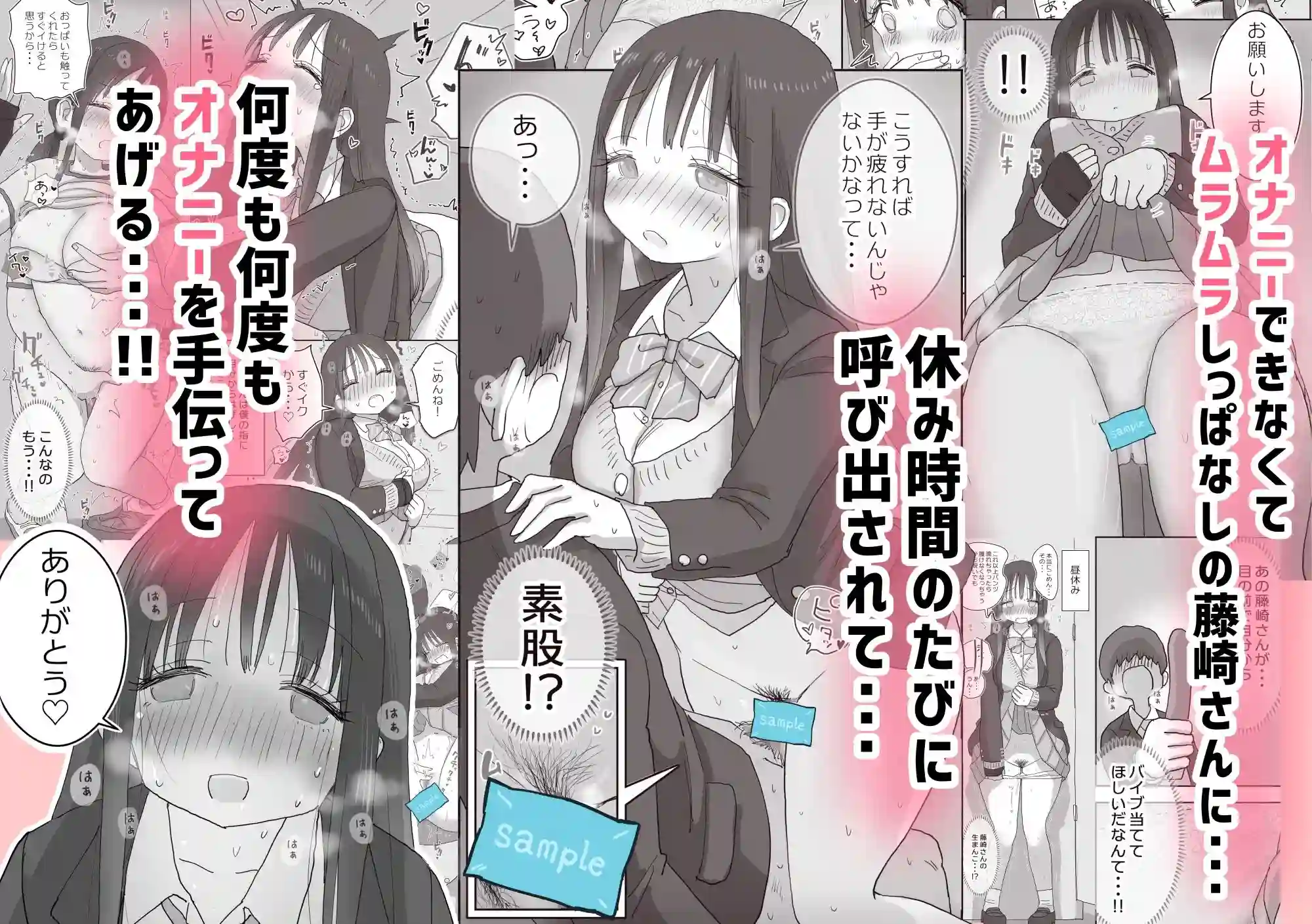 【ひやしまくら】によるエロ漫画同人誌作品【オナトモ。 僕の部屋がクラスの女子のオナ部屋になった話。2（d_564141）】のサンプル_03