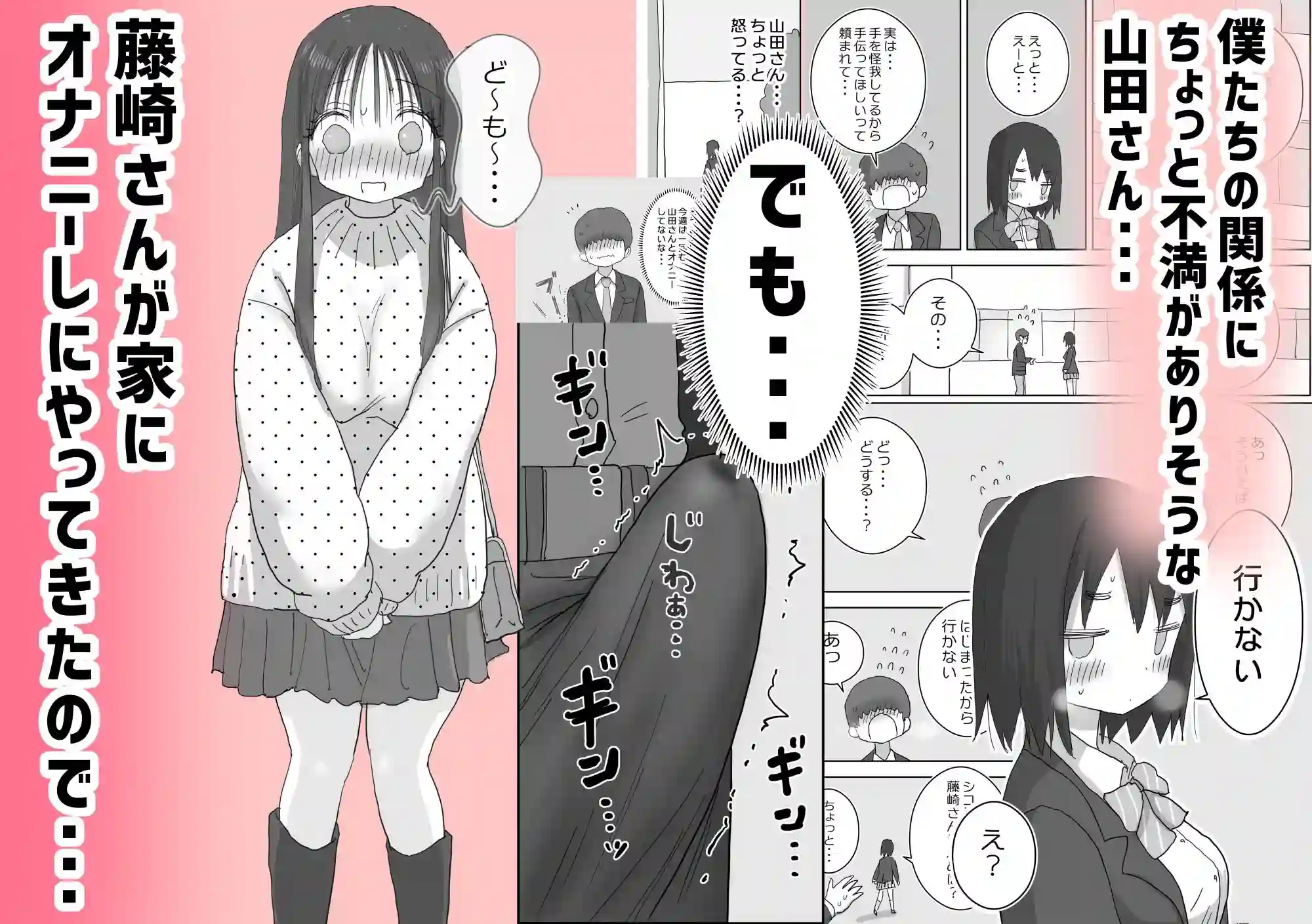 【ひやしまくら】によるエロ漫画同人誌作品【オナトモ。 僕の部屋がクラスの女子のオナ部屋になった話。2（d_564141）】のサンプル_04