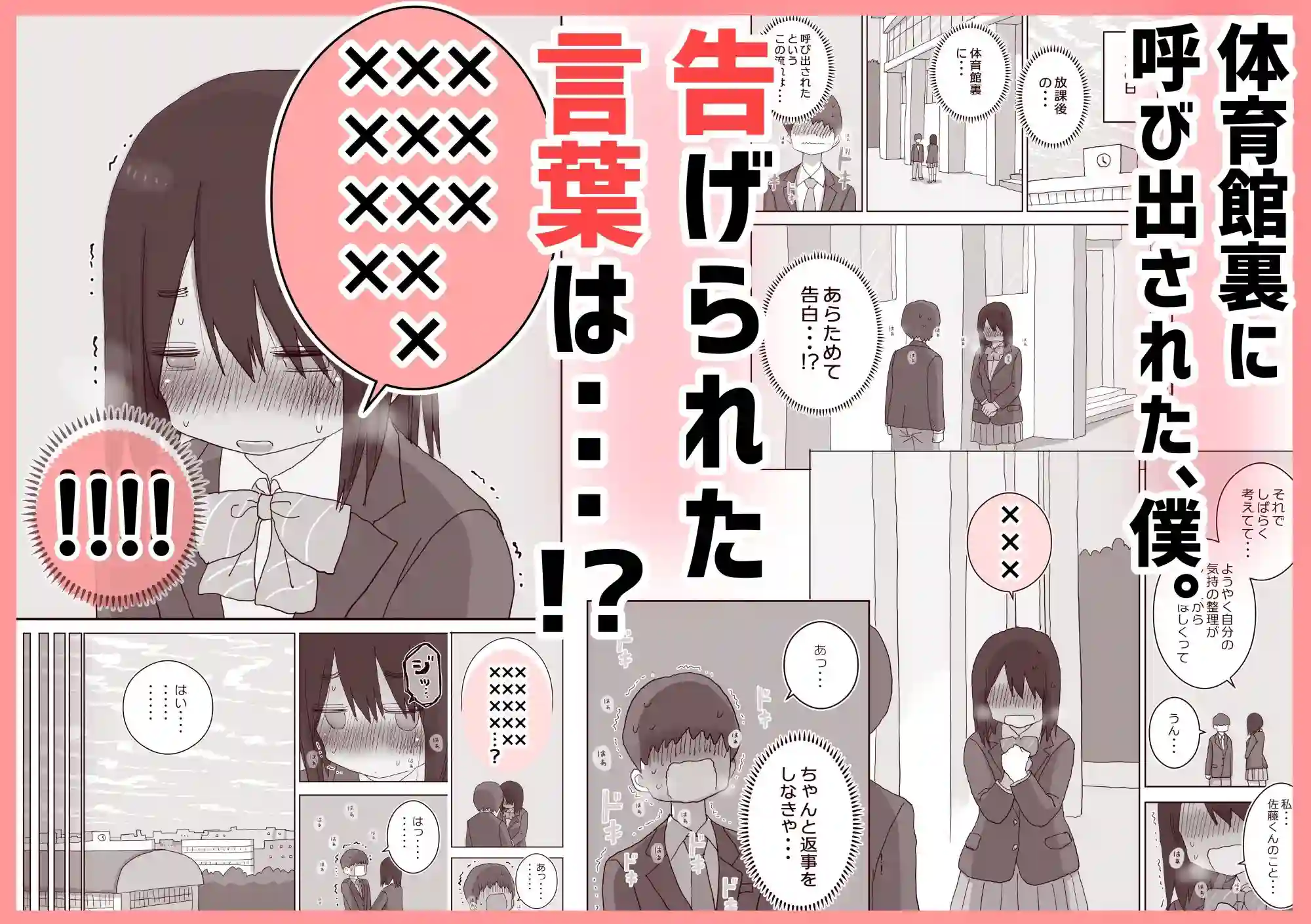 【ひやしまくら】によるエロ漫画同人誌作品【オナトモ。 僕の部屋がクラスの女子のオナ部屋になった話。3（d_583427）】のサンプル_04