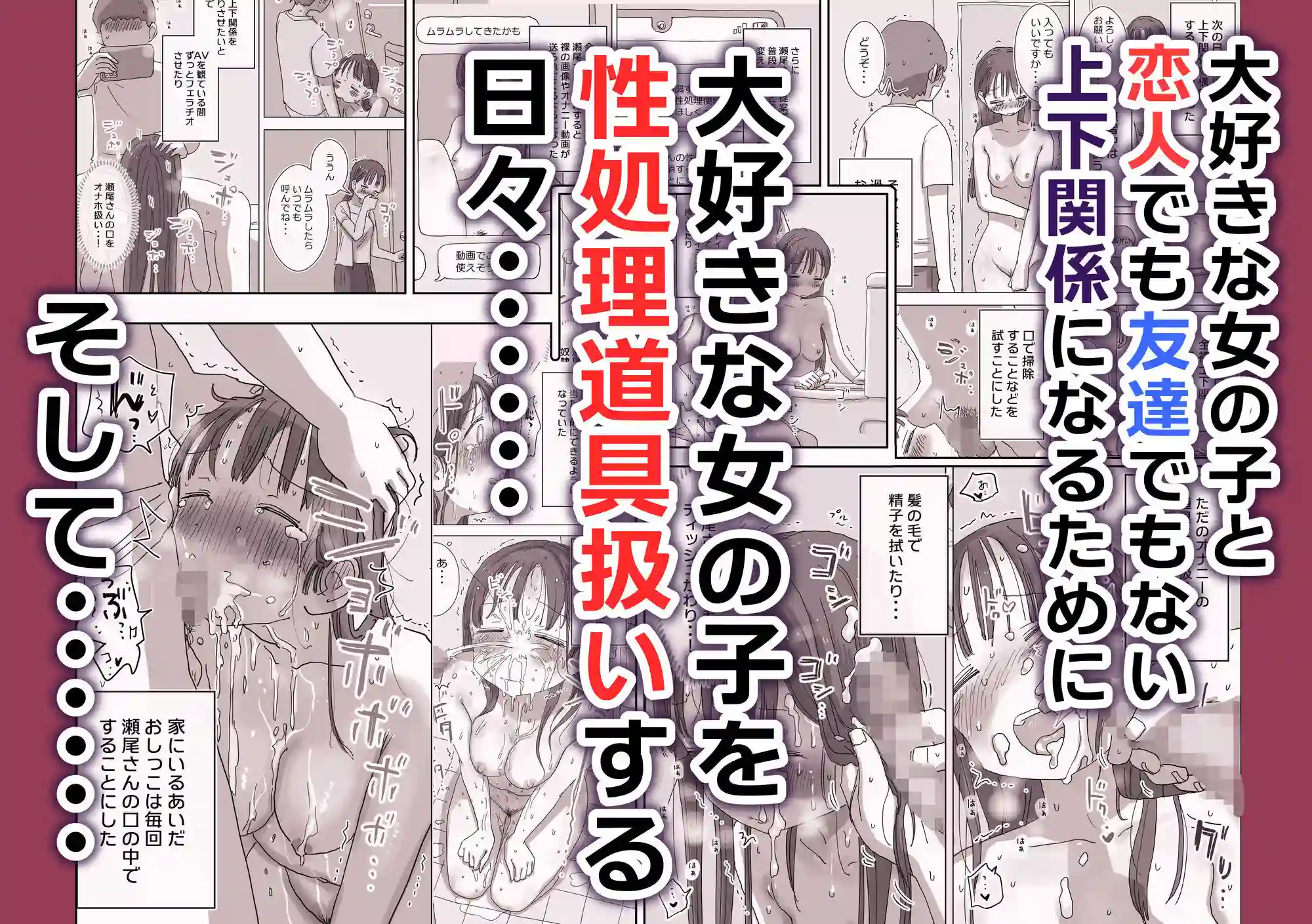 【ひやしまくら】によるエロ漫画同人誌作品【とある夏休みの膣内放尿練習日誌――僕の大好きな瀬尾さんを小便器として使用し...(d_746887)】のサンプル_07