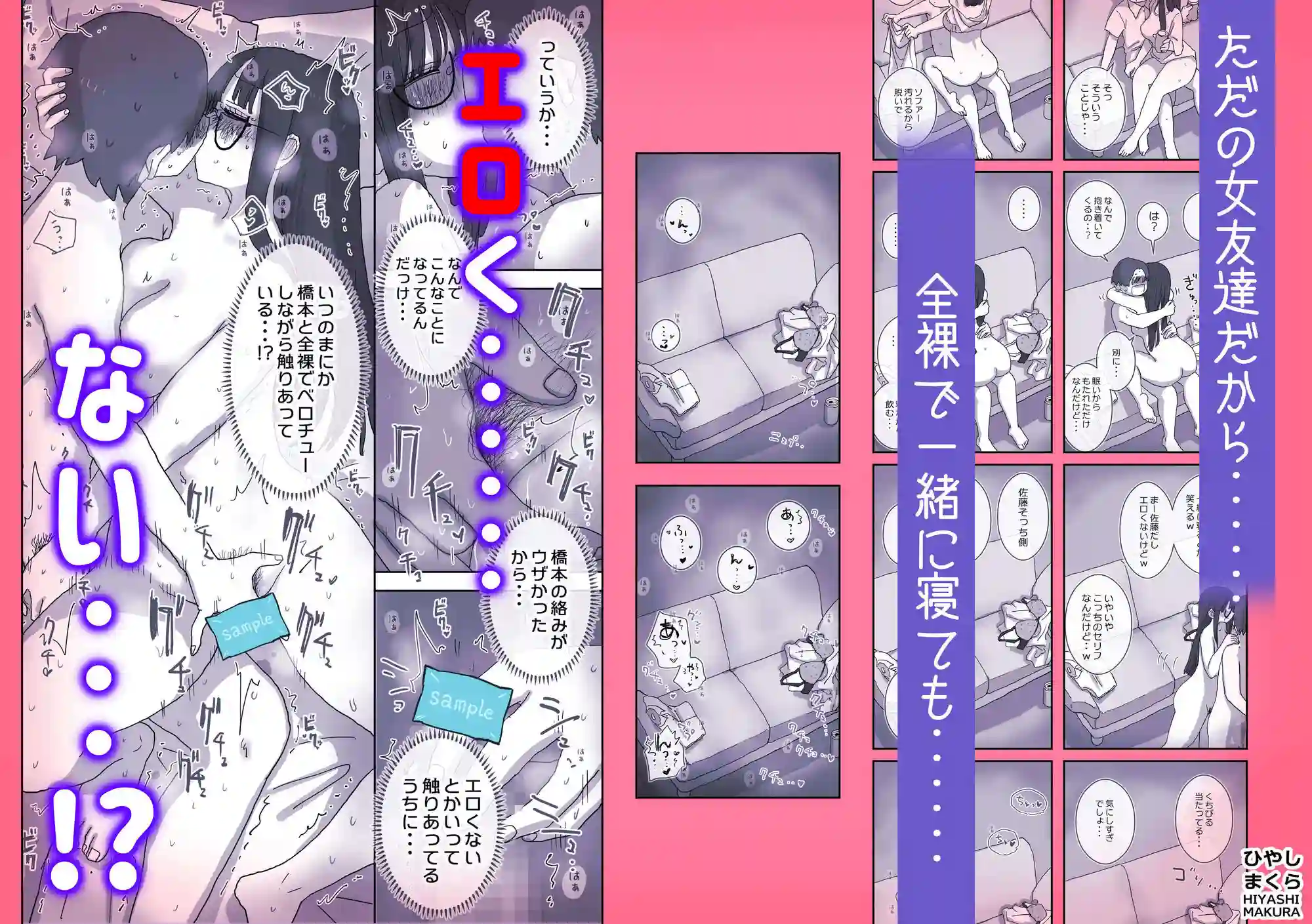 【ひやしまくら】によるエロ漫画同人誌作品【続・女友達と過ごすまったりイチャラブHな休日 橋本編（d_614856）】のサンプル_05