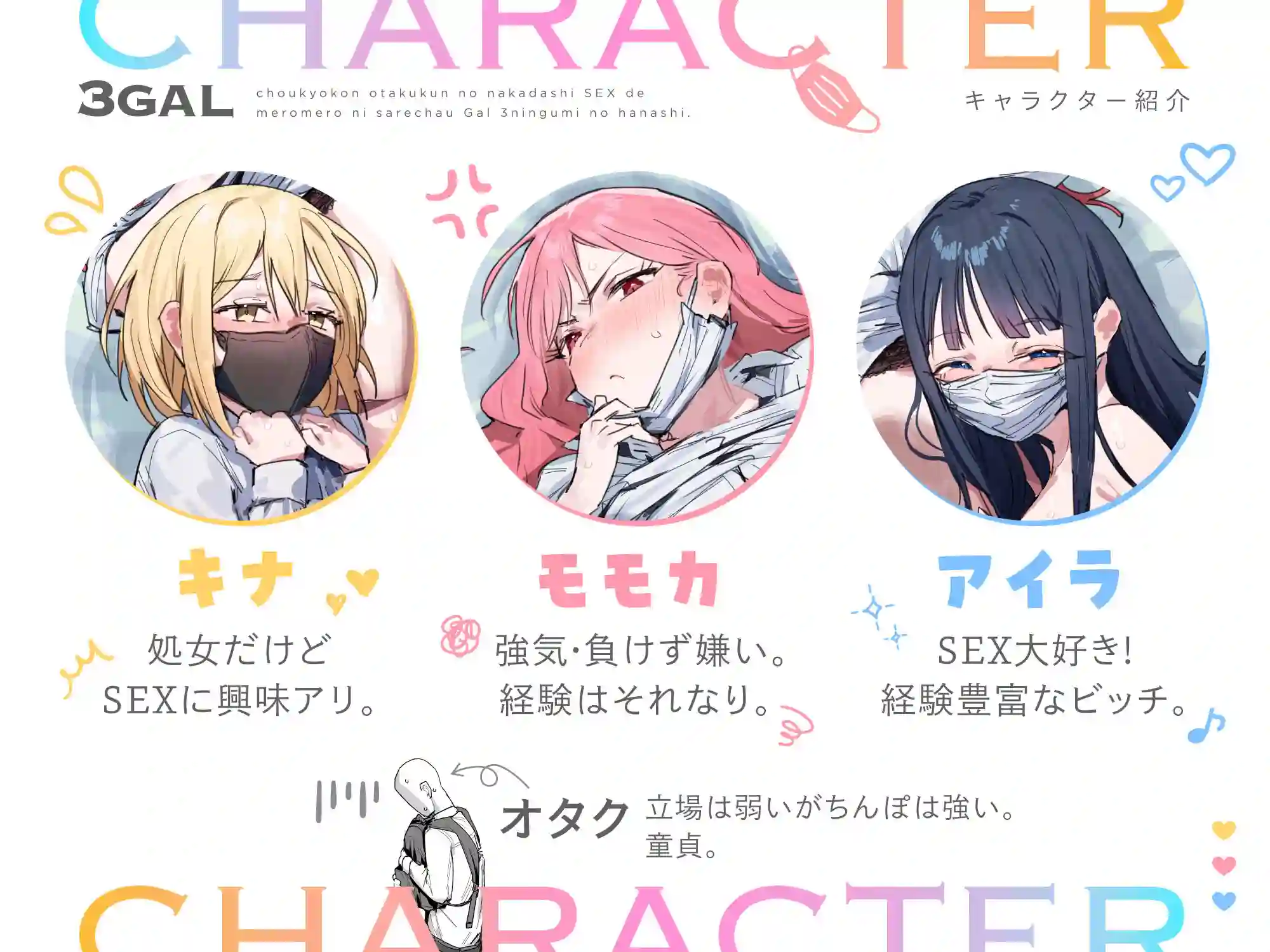 【ie研究室】によるエロ漫画同人誌作品【3ギャル〜超巨根オタク君の中出しSEXでメロメロにされちゃうギャル3人組の...(d_748504)】のサンプル_08