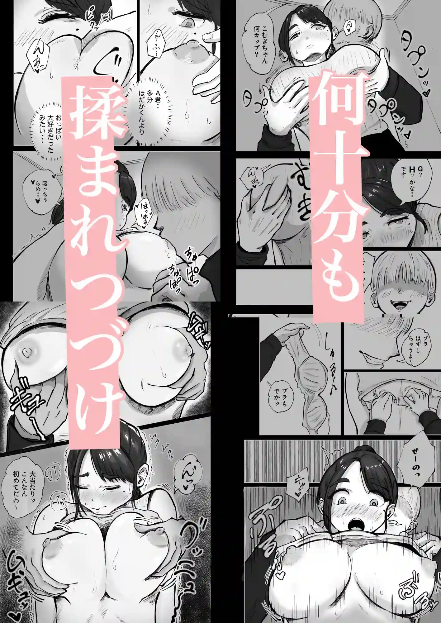 【いにしえの小麦】によるエロ漫画同人誌作品【そうだ彼女の前科で、ヌこう。〜嫉妬心1％好奇心99％〜（d_762858）】のサンプル_05