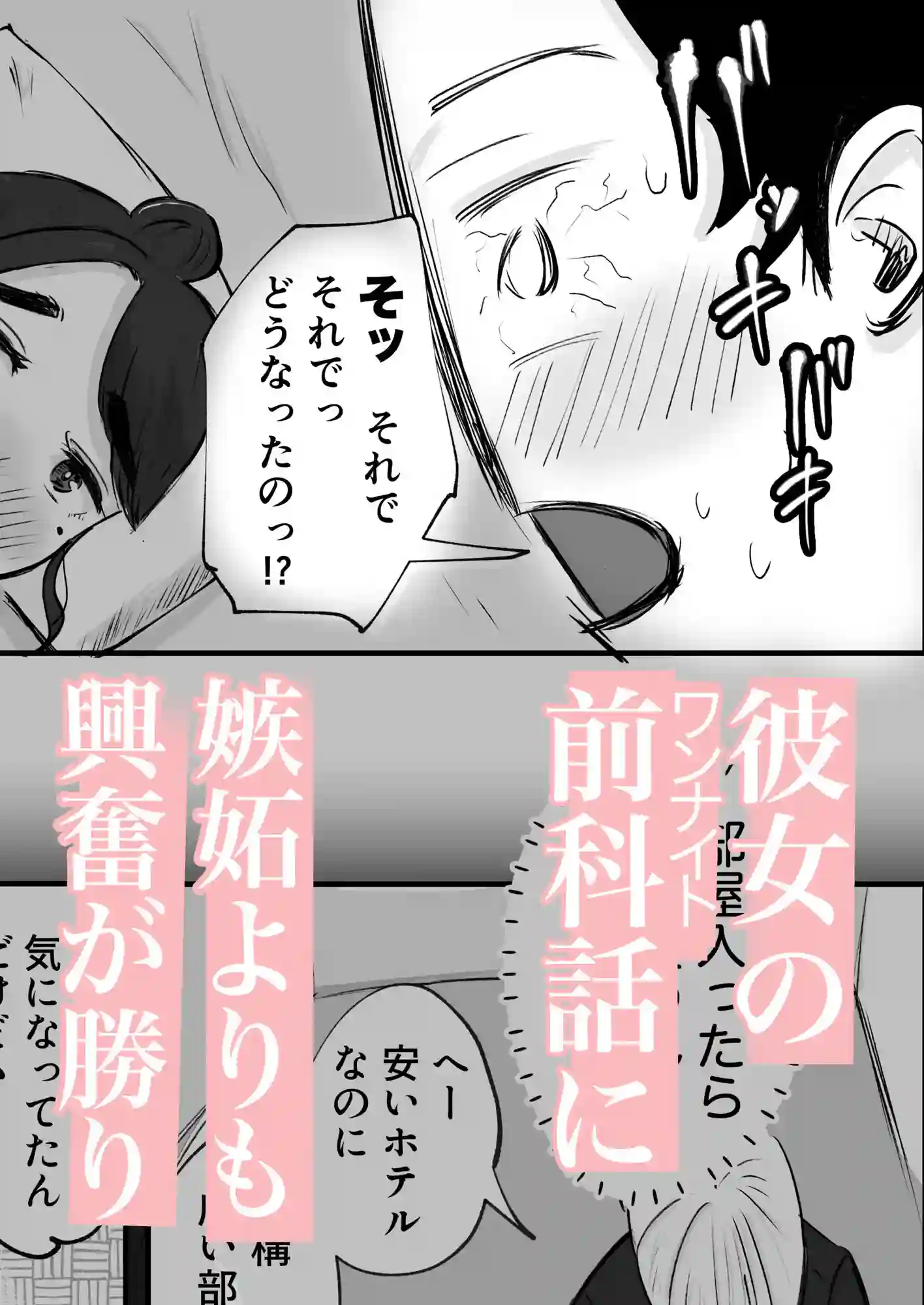 【いにしえの小麦】によるエロ漫画同人誌作品【そうだ彼女の前科で、ヌこう。〜嫉妬心1％好奇心99％〜（d_762858）】のサンプル_08
