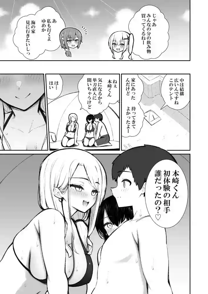 【いづれ】によるエロ漫画同人誌作品【家出ギャルな先輩は簡単にヤらせてくれる6（d_700902）】のサンプル_08