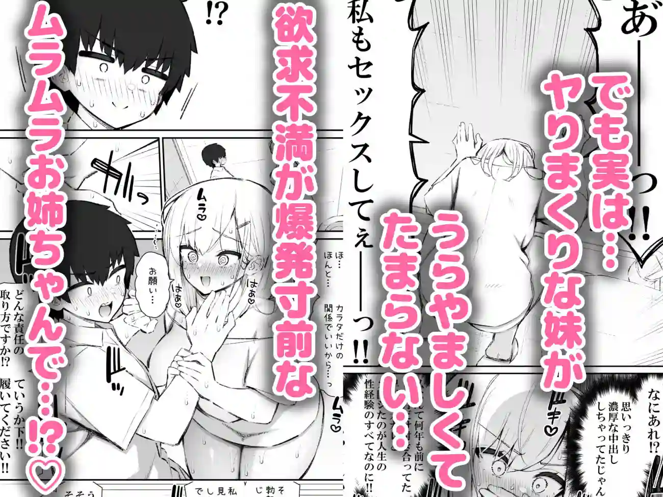 【いづれ】によるエロ漫画同人誌作品【彼女の姉（巨乳）、欲求不満で発情する（d_729072）】のサンプル_03