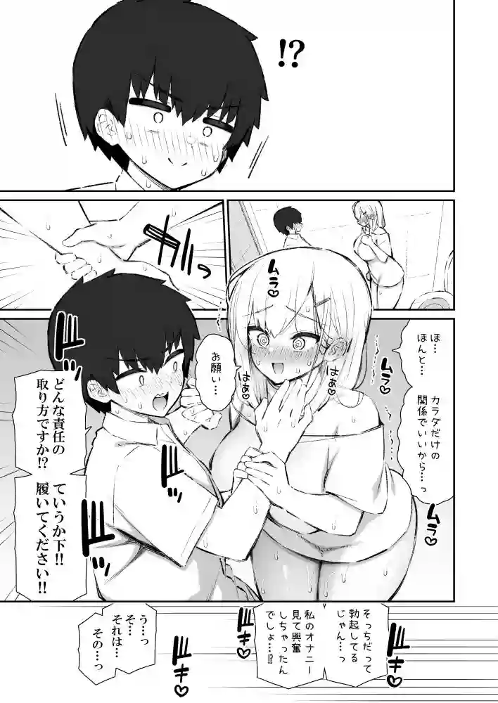 【いづれ】によるエロ漫画同人誌作品【彼女の姉（巨乳）、欲求不満で発情する（d_729072）】のサンプル_08