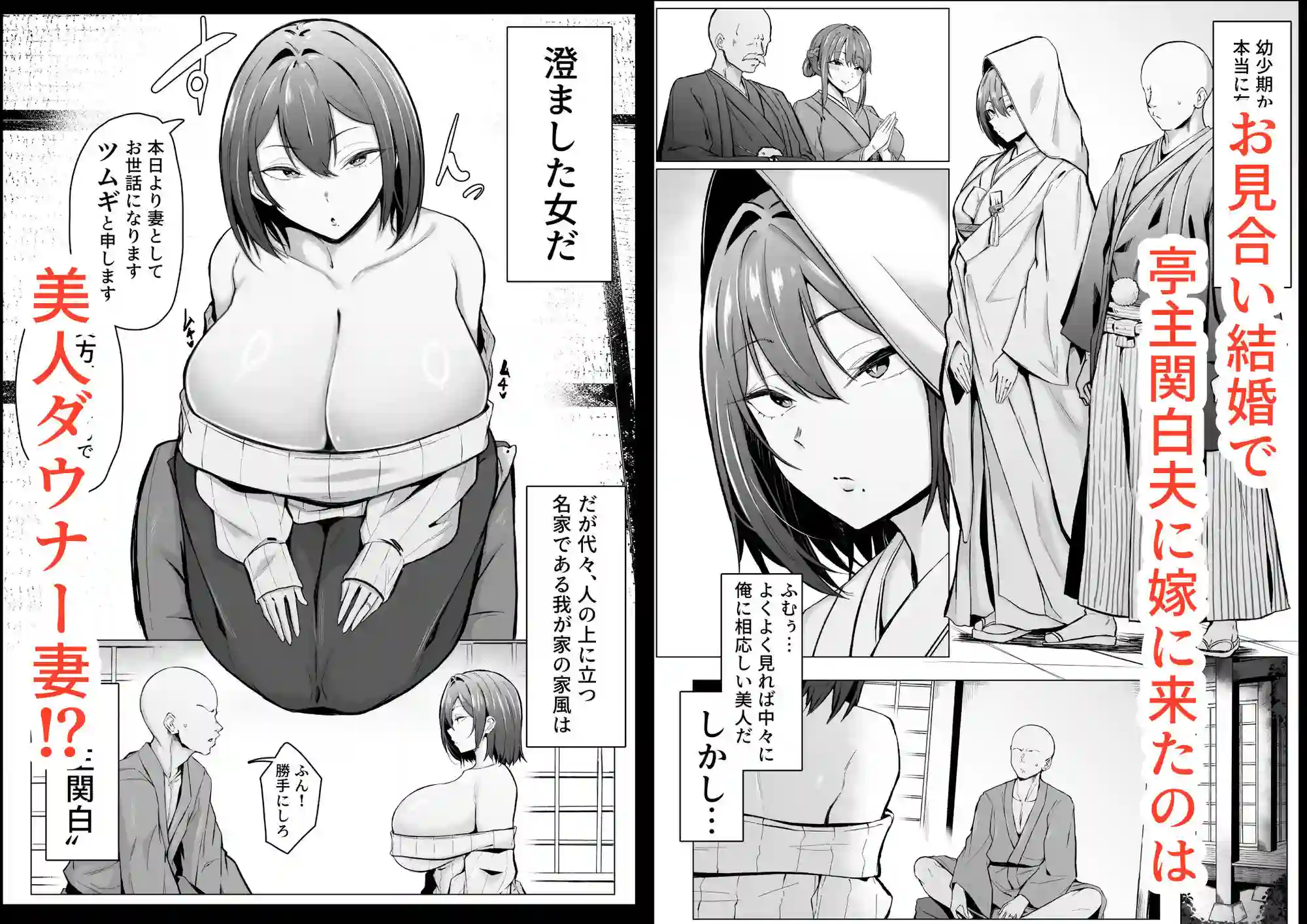 【情緒安亭】によるエロ漫画同人誌作品【ダウナー人妻は亭主関白夫をワカラせる（d_746823）】のサンプル_01