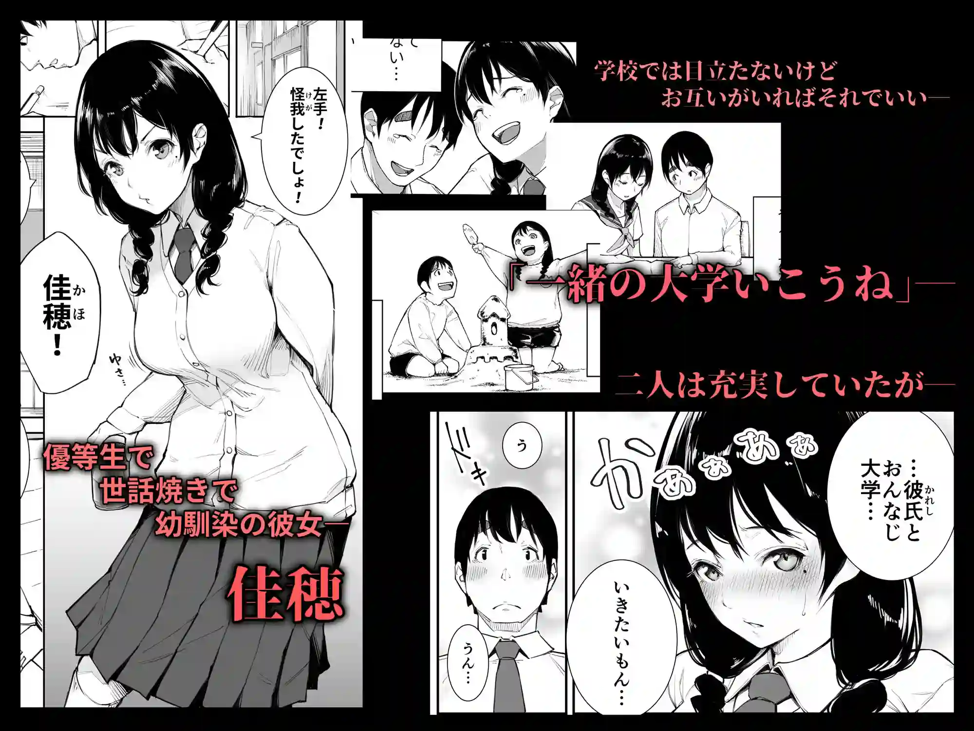 【下級武士】によるエロ漫画同人誌作品【ごめんね、またセックスに呼び出されちゃったから…(d_296787)】のサンプル_01
