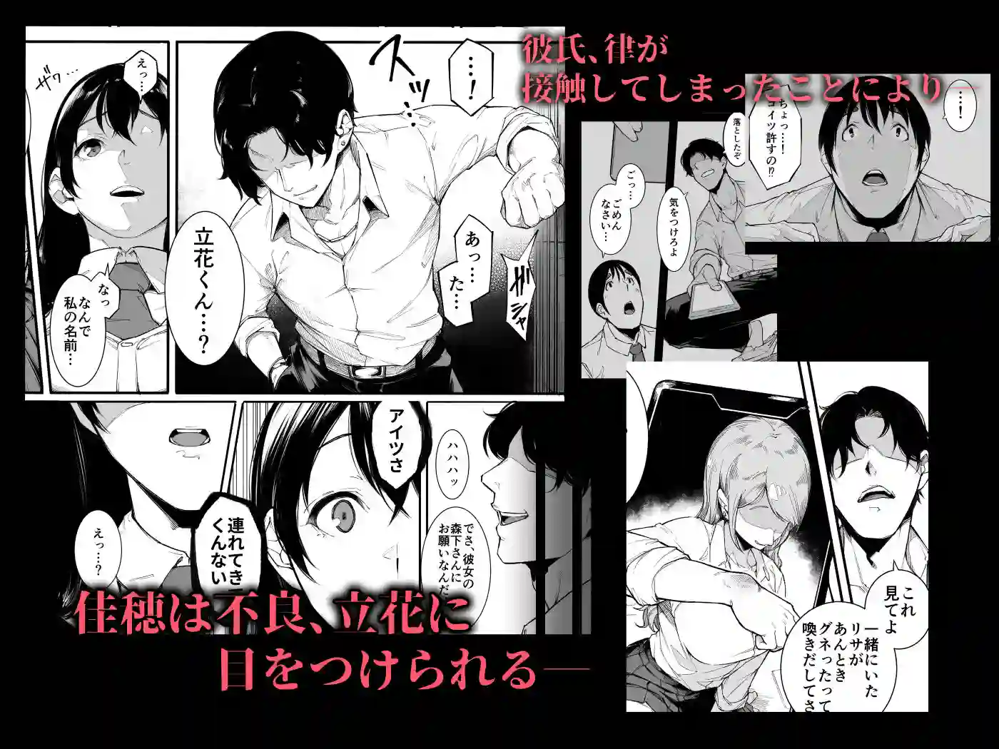【下級武士】によるエロ漫画同人誌作品【ごめんね、またセックスに呼び出されちゃったから…(d_296787)】のサンプル_02