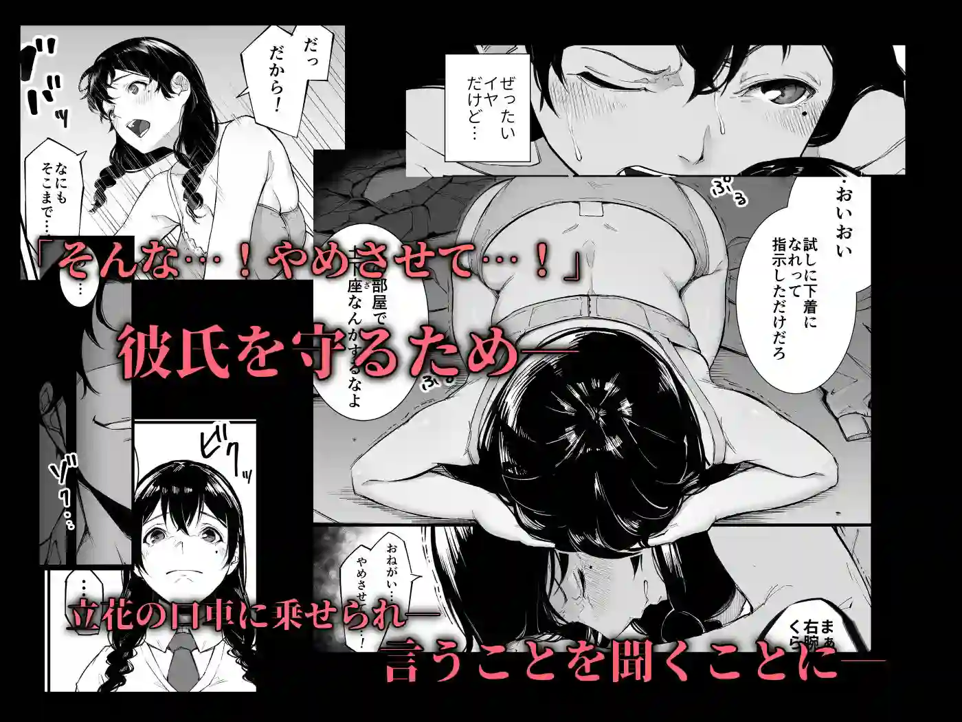 【下級武士】によるエロ漫画同人誌作品【ごめんね、またセックスに呼び出されちゃったから…(d_296787)】のサンプル_03