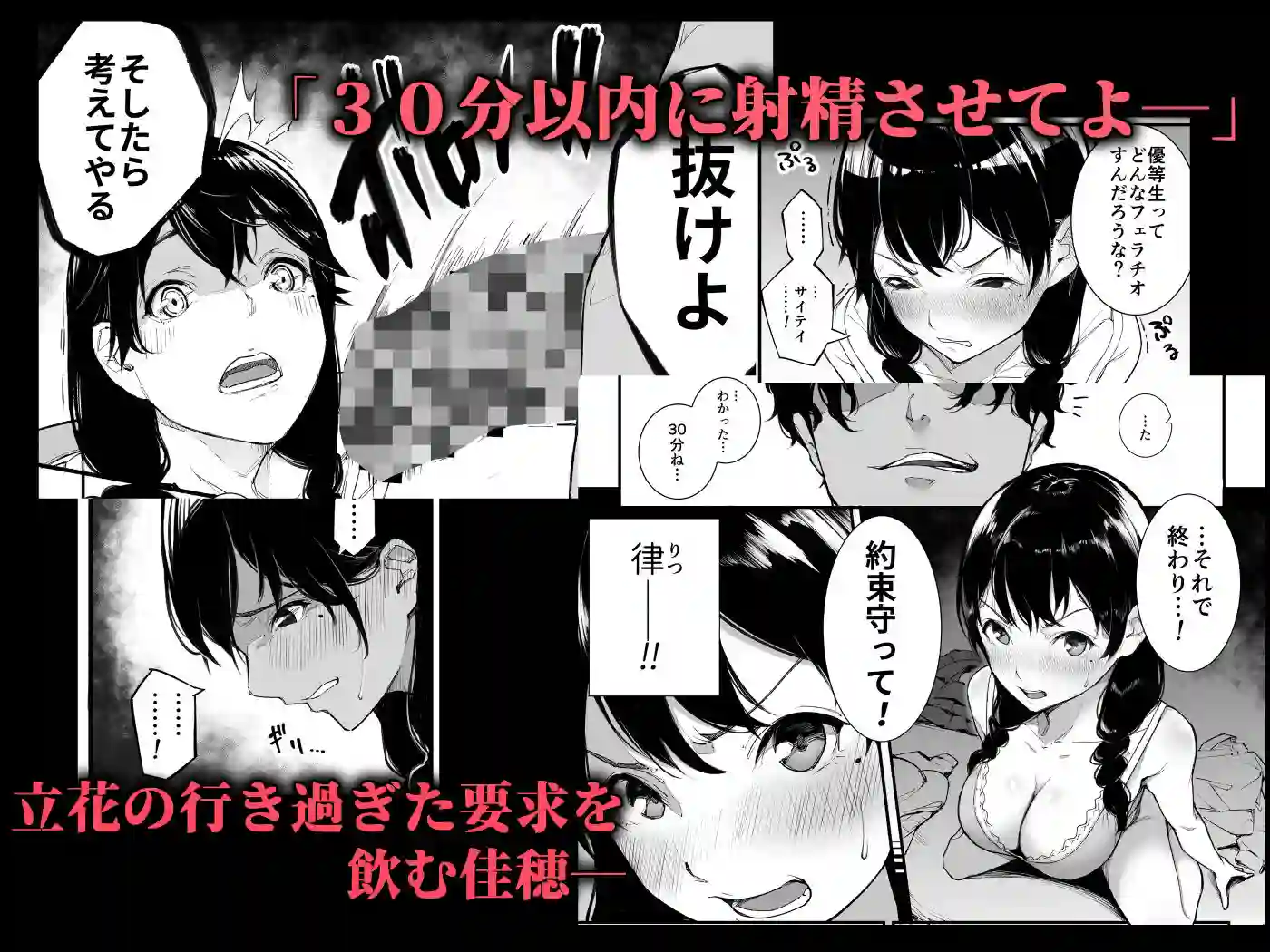 【下級武士】によるエロ漫画同人誌作品【ごめんね、またセックスに呼び出されちゃったから…(d_296787)】のサンプル_04