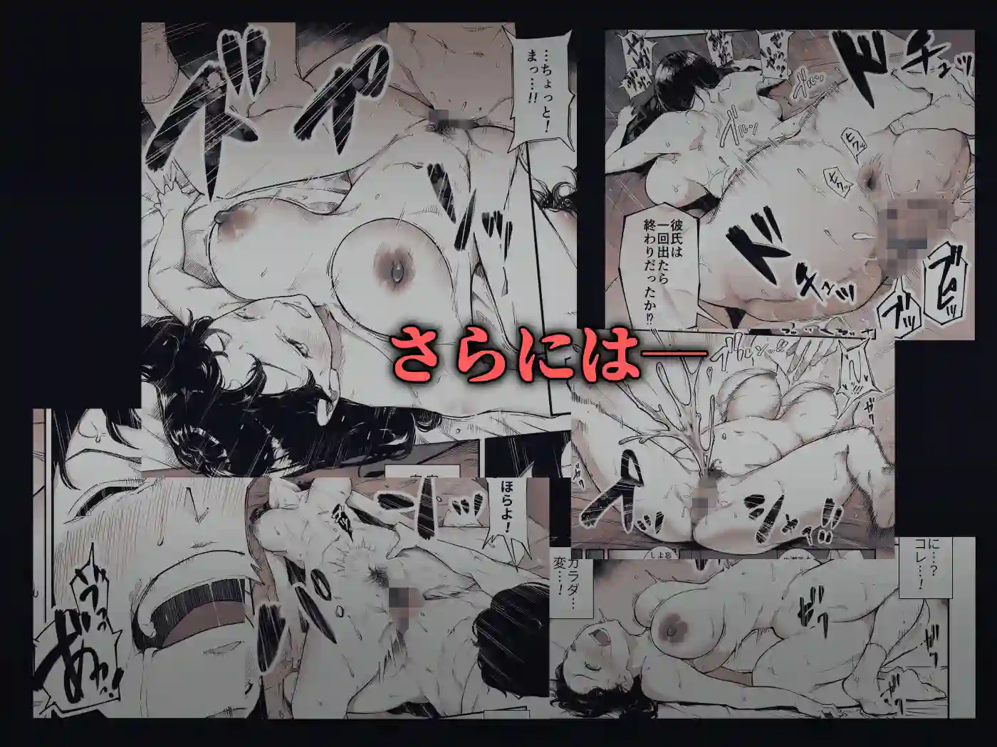 【下級武士】によるエロ漫画同人誌作品【ごめんね、またセックスに呼び出されちゃったから…(d_296787)】のサンプル_06