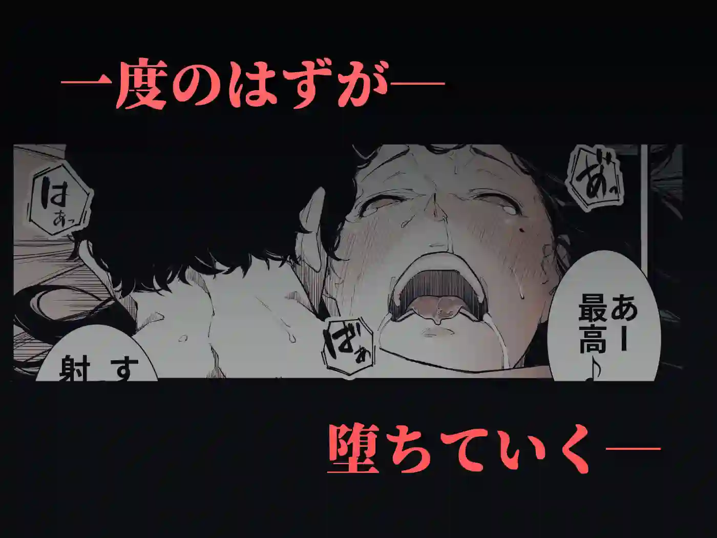 【下級武士】によるエロ漫画同人誌作品【ごめんね、またセックスに呼び出されちゃったから…(d_296787)】のサンプル_07