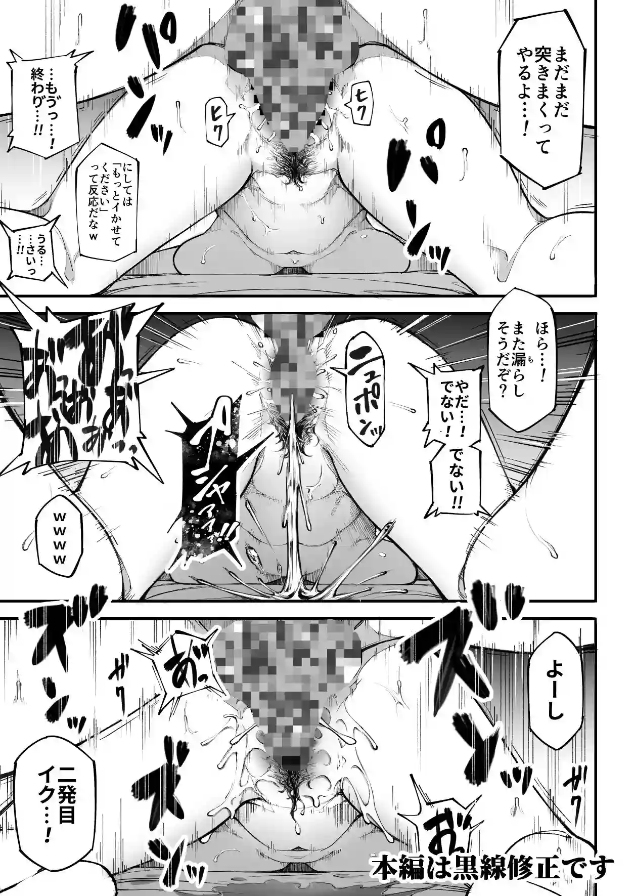 【下級武士】によるエロ漫画同人誌作品【ごめんね、またセックスに呼び出されちゃったから…(d_296787)】のサンプル_10