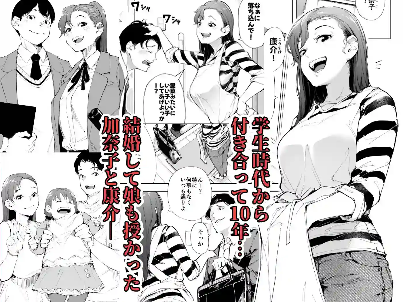【下級武士】によるエロ漫画同人誌作品【私は妻で母で、ただの雌 1（d_425179）】のサンプル_01