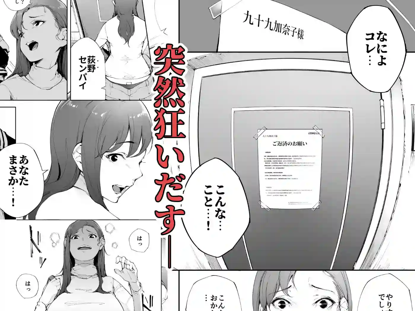 【下級武士】によるエロ漫画同人誌作品【私は妻で母で、ただの雌 1（d_425179）】のサンプル_03