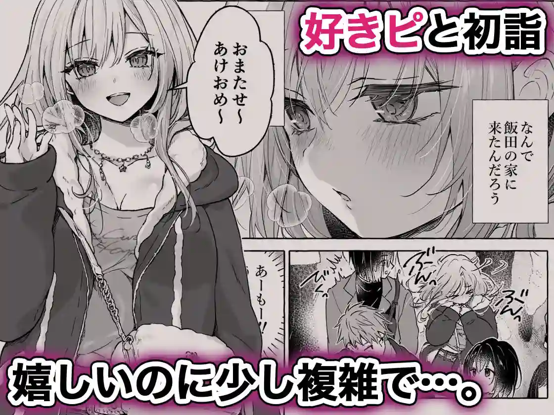 【きのこのみ】によるエロ漫画同人誌作品【両片想いギャルはボクにだけ欲情が止まらない-ギャルとコタツで勉強してたらえ...(d_747742)】のサンプル_02