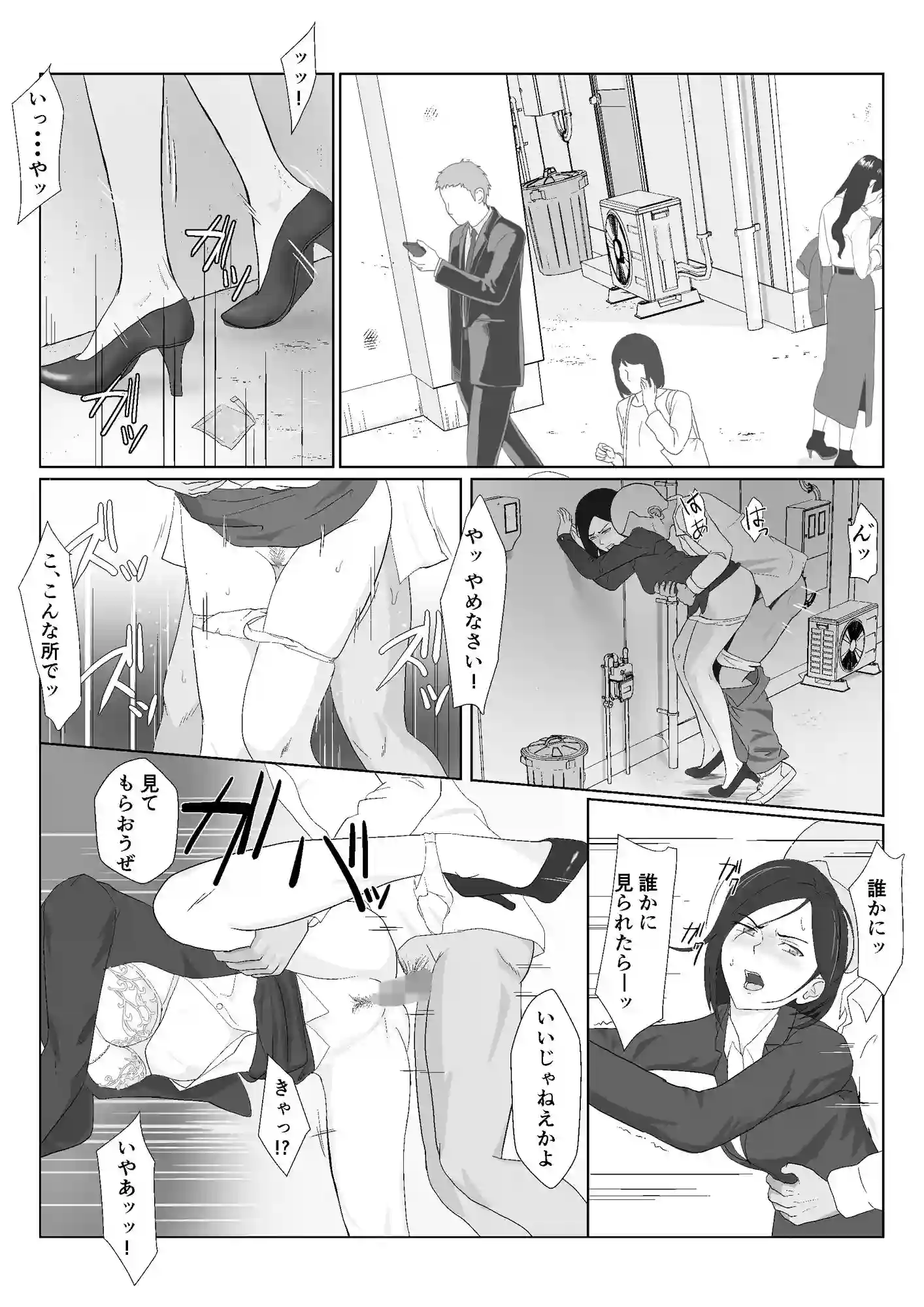 【紀山ハル】によるエロ漫画同人誌作品【バリキャリ母さんがDQNに寝取られた vol.1（d_256840）】のサンプル_04