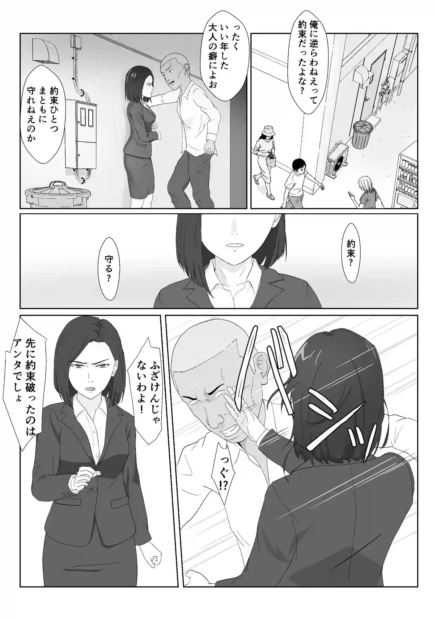 【紀山ハル】によるエロ漫画同人誌作品【バリキャリ母さんがDQNに寝取られた vol2（d_270246）】のサンプル_01