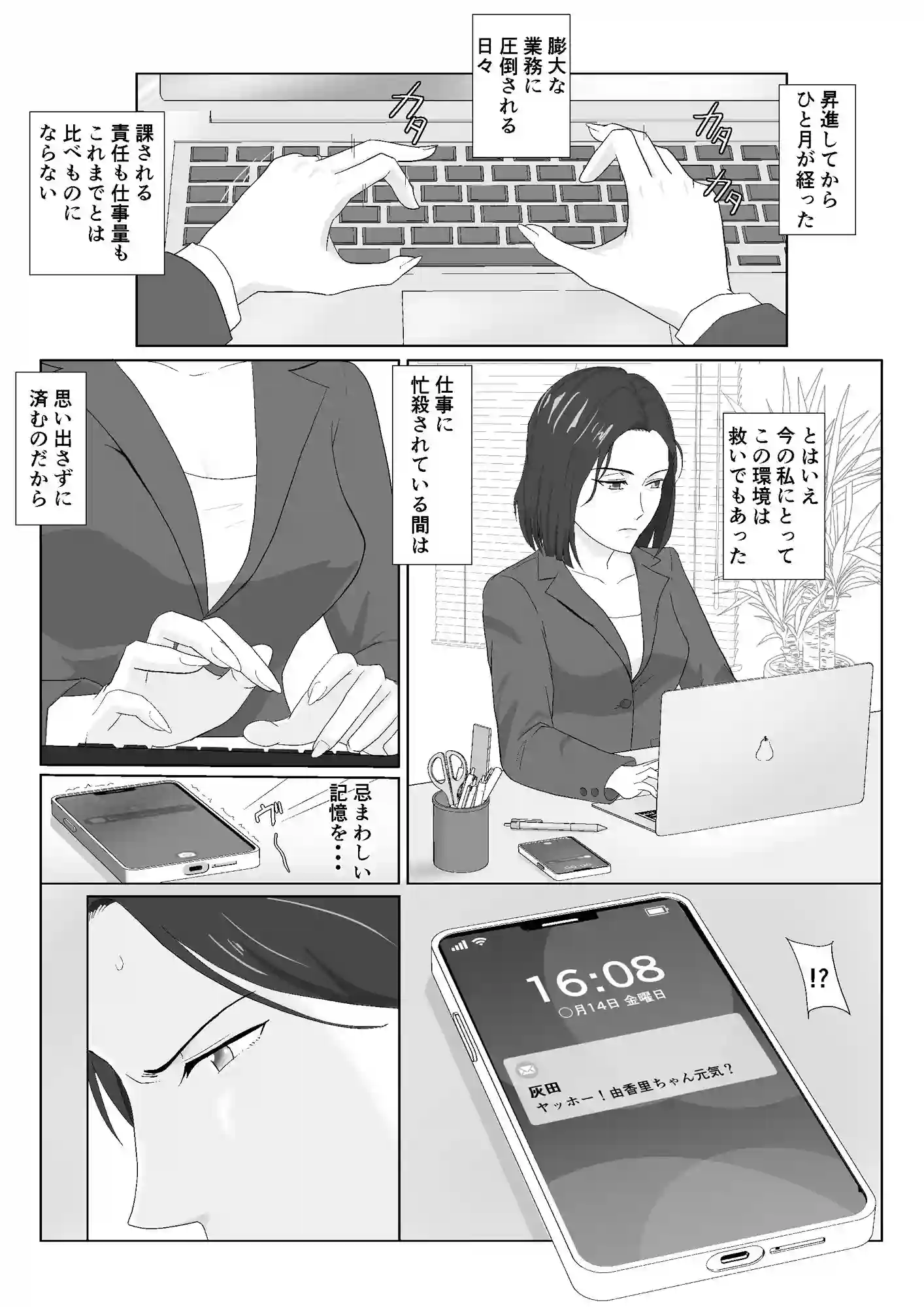 【紀山ハル】によるエロ漫画同人誌作品【バリキャリ母さんがDQNに寝取られた vol3（d_298520）】のサンプル_01