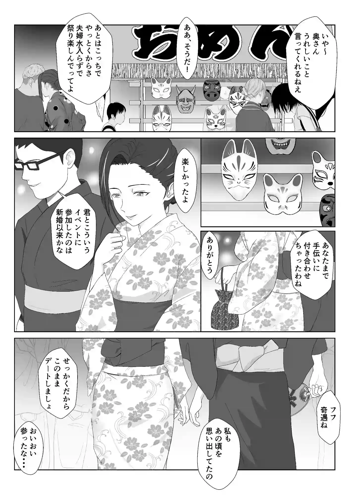 【紀山ハル】によるエロ漫画同人誌作品【バリキャリ母さんがDQNに寝取られた vol3（d_298520）】のサンプル_04