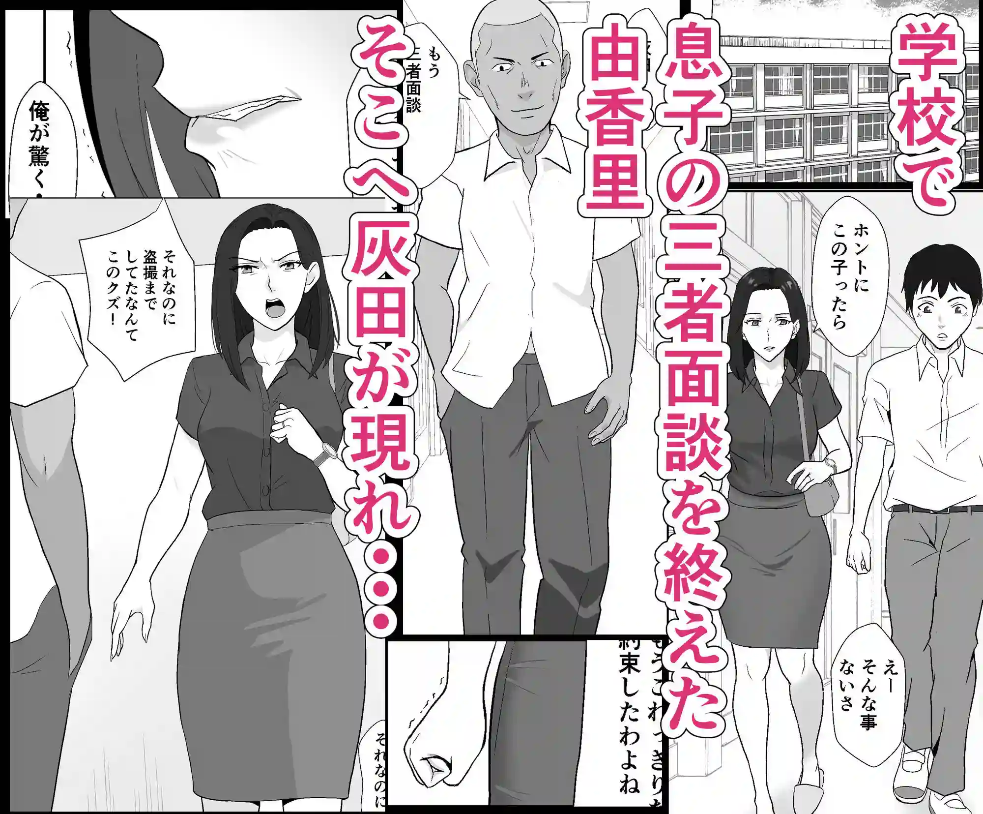 【紀山ハル】によるエロ漫画同人誌作品【バリキャリ母さんがDQNに寝取られた延長戦（d_650577）】のサンプル_01