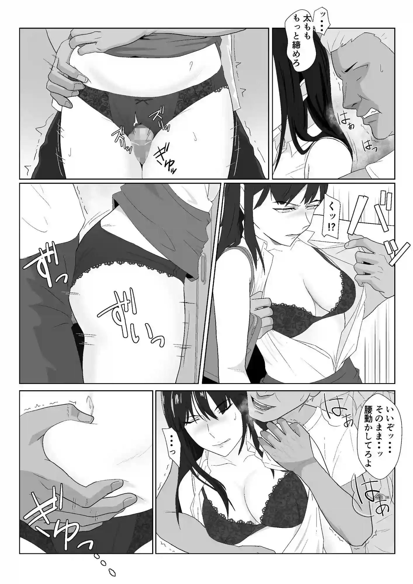 【紀山ハル】によるエロ漫画同人誌作品【氷室京華はDQN教師にわからせられる！？2（d_454257）】のサンプル_02