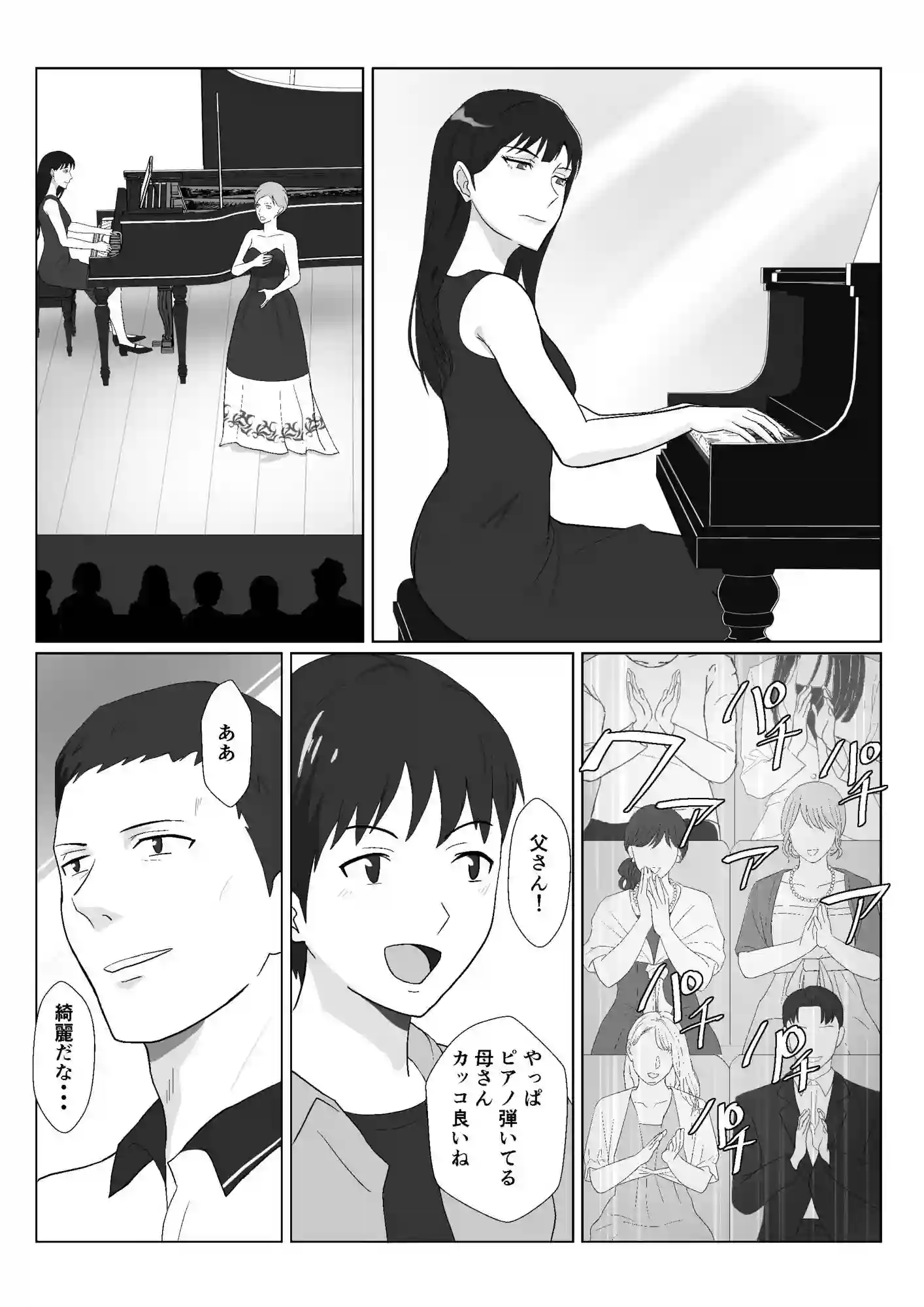 【紀山ハル】によるエロ漫画同人誌作品【氷室京華はDQN教師にわからせられる！？3（d_540751）】のサンプル_05