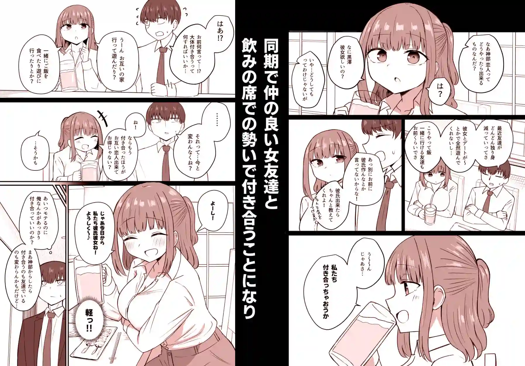 【恋紙屋】によるエロ漫画同人誌作品【もう今まで通りじゃイけない！（d_774691）】のサンプル_01