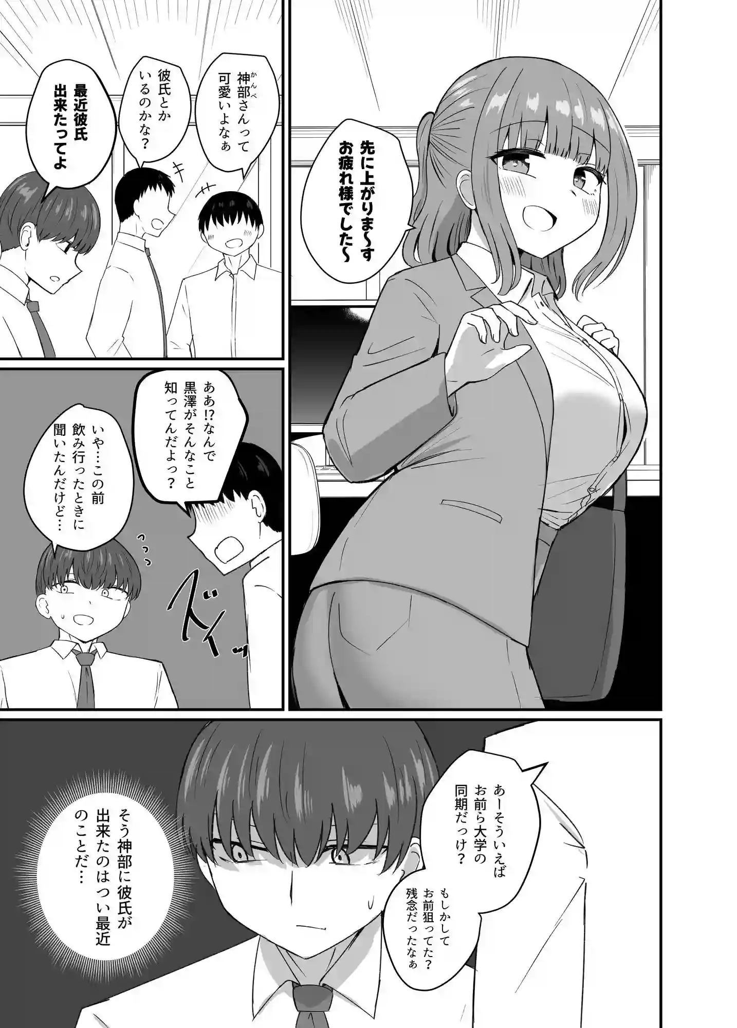 【恋紙屋】によるエロ漫画同人誌作品【もう今まで通りじゃイけない！（d_774691）】のサンプル_05