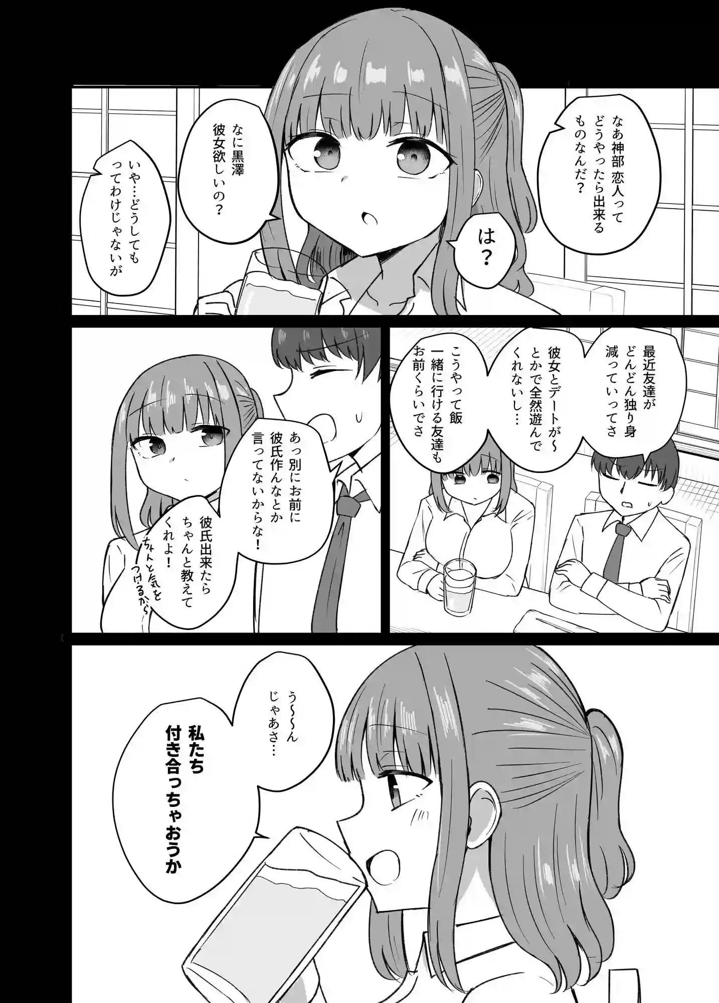 【恋紙屋】によるエロ漫画同人誌作品【もう今まで通りじゃイけない！（d_774691）】のサンプル_06