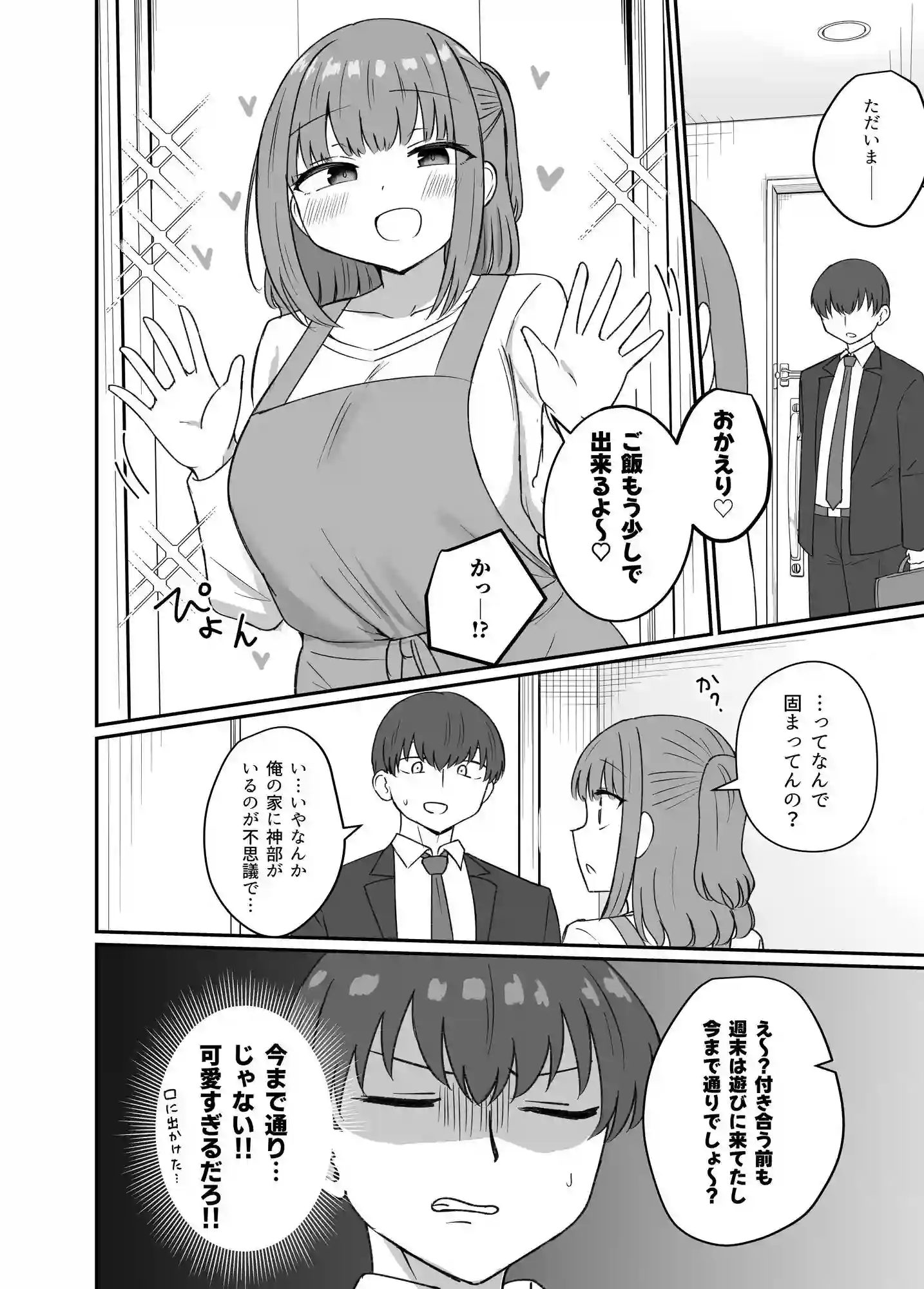 【恋紙屋】によるエロ漫画同人誌作品【もう今まで通りじゃイけない！（d_774691）】のサンプル_08