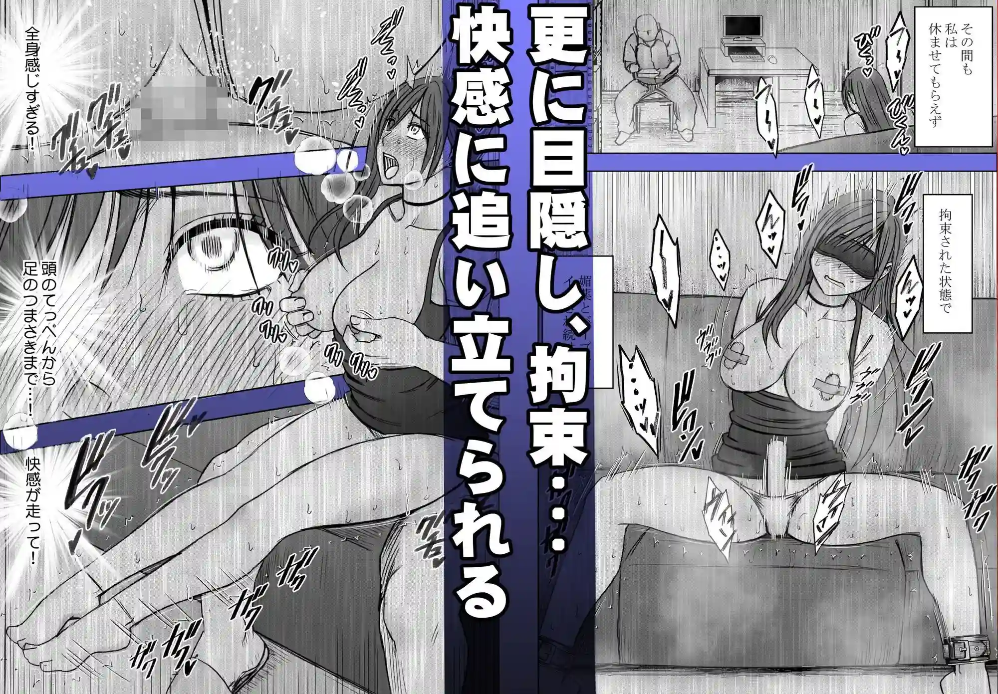 【クリムゾン】によるエロ漫画同人誌作品【ヴァージンリベンジャー3(d_773887)】のサンプル_04