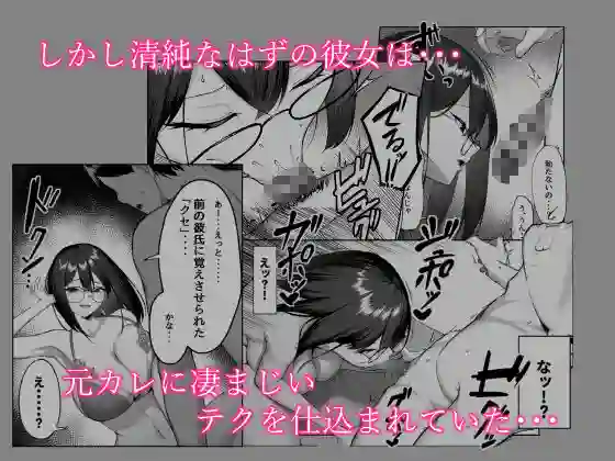 【舞影】によるエロ漫画同人誌作品【僕だけ知らない彼女の「姿」。（d_356483）】のサンプル_03