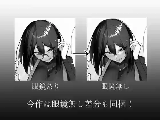 【舞影】によるエロ漫画同人誌作品【僕だけ知らない彼女の「姿」。（d_356483）】のサンプル_08
