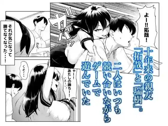 【舞影】によるエロ漫画同人誌作品【十年の恋より一週間の性-RebirthWeek-（d_400734）】のサンプル_01