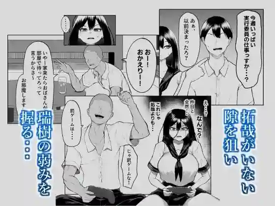 【舞影】によるエロ漫画同人誌作品【十年の恋より一週間の性-RebirthWeek-（d_400734）】のサンプル_04