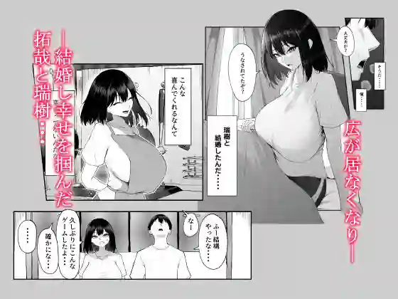 【舞影】によるエロ漫画同人誌作品【十年の恋より一週間の性3-Last Years-(d_534743)】のサンプル_01
