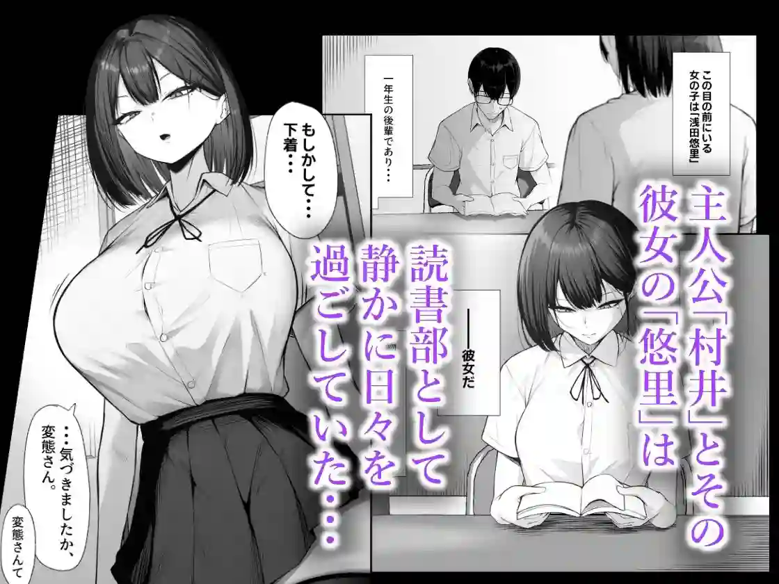 【舞影】によるエロ漫画同人誌作品【先輩のために、抱かれます。（d_701772）】のサンプル_01