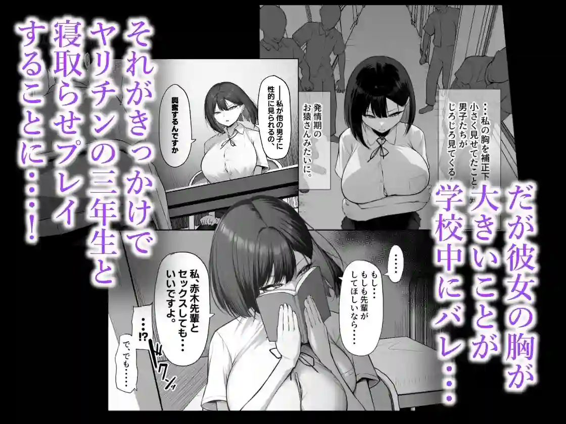 【舞影】によるエロ漫画同人誌作品【先輩のために、抱かれます。（d_701772）】のサンプル_02