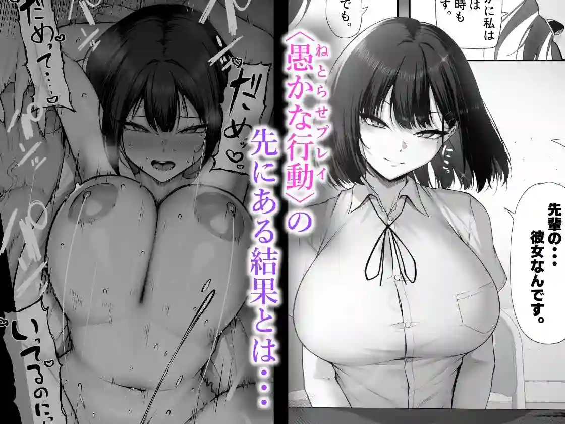 【舞影】によるエロ漫画同人誌作品【先輩のために、抱かれます。（d_701772）】のサンプル_07