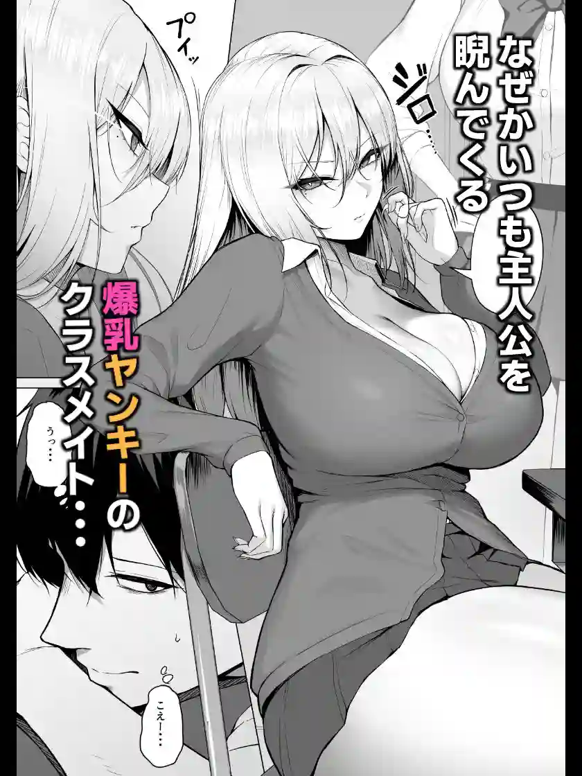 【舞影】によるエロ漫画同人誌作品【ヤらせてやるって言ってんの!(d_735427)】のサンプル_01